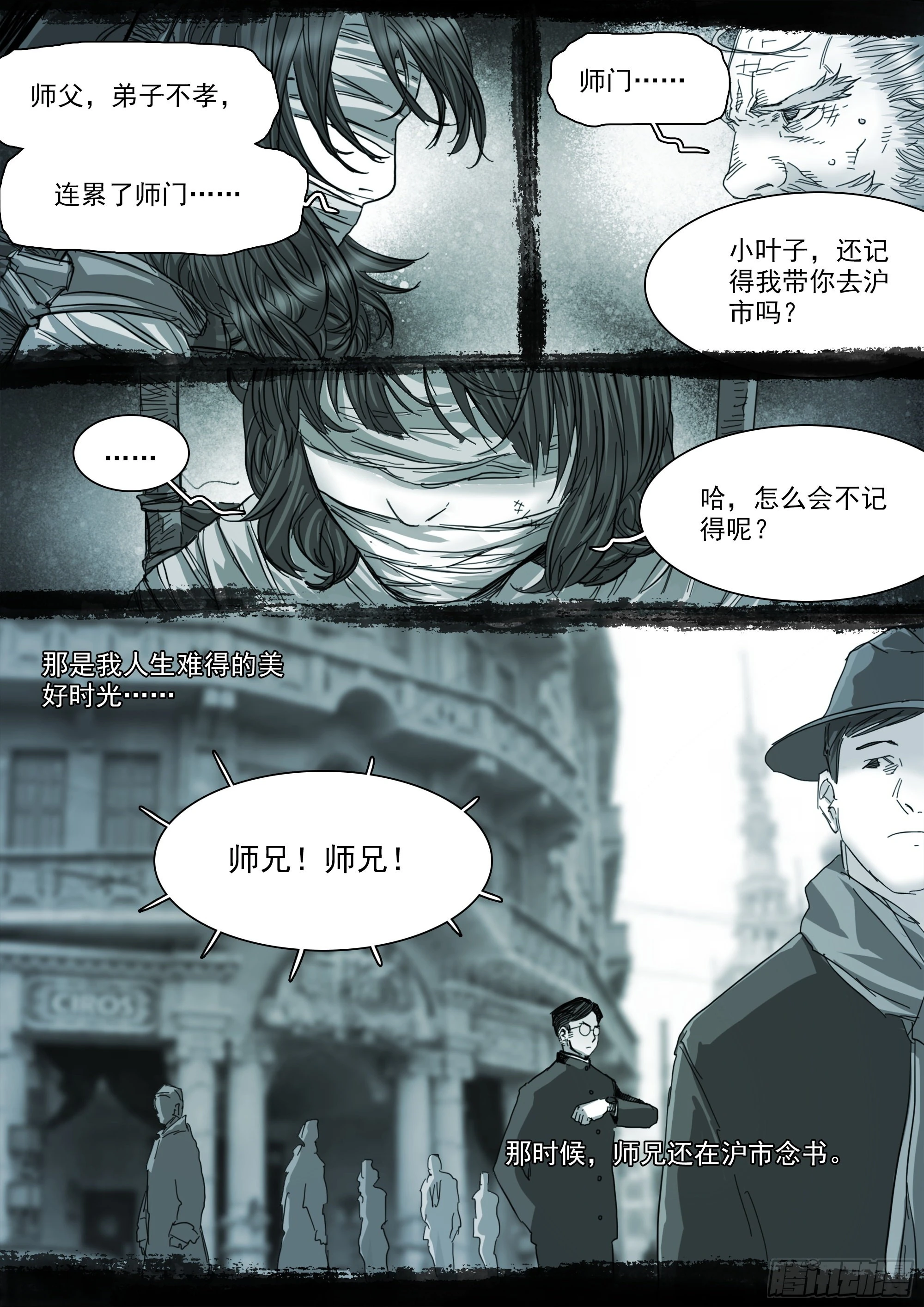 清清白白，正正当当 第9页