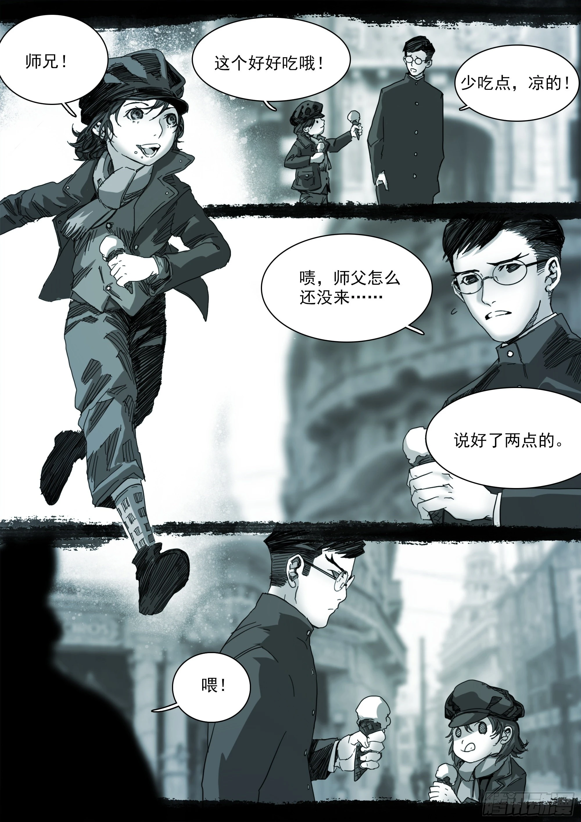 清清白白，正正当当 第10页