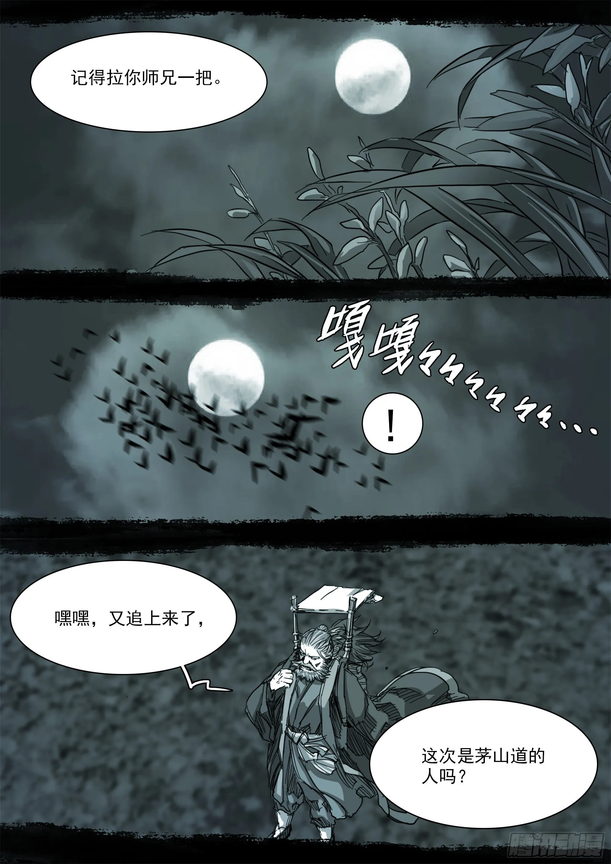清清白白，正正当当 第14页