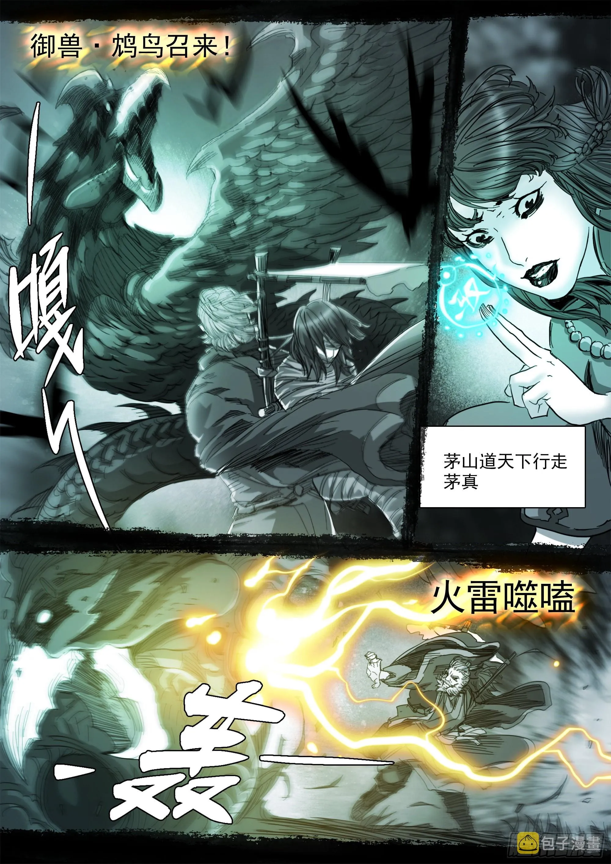 清清白白，正正当当 第15页