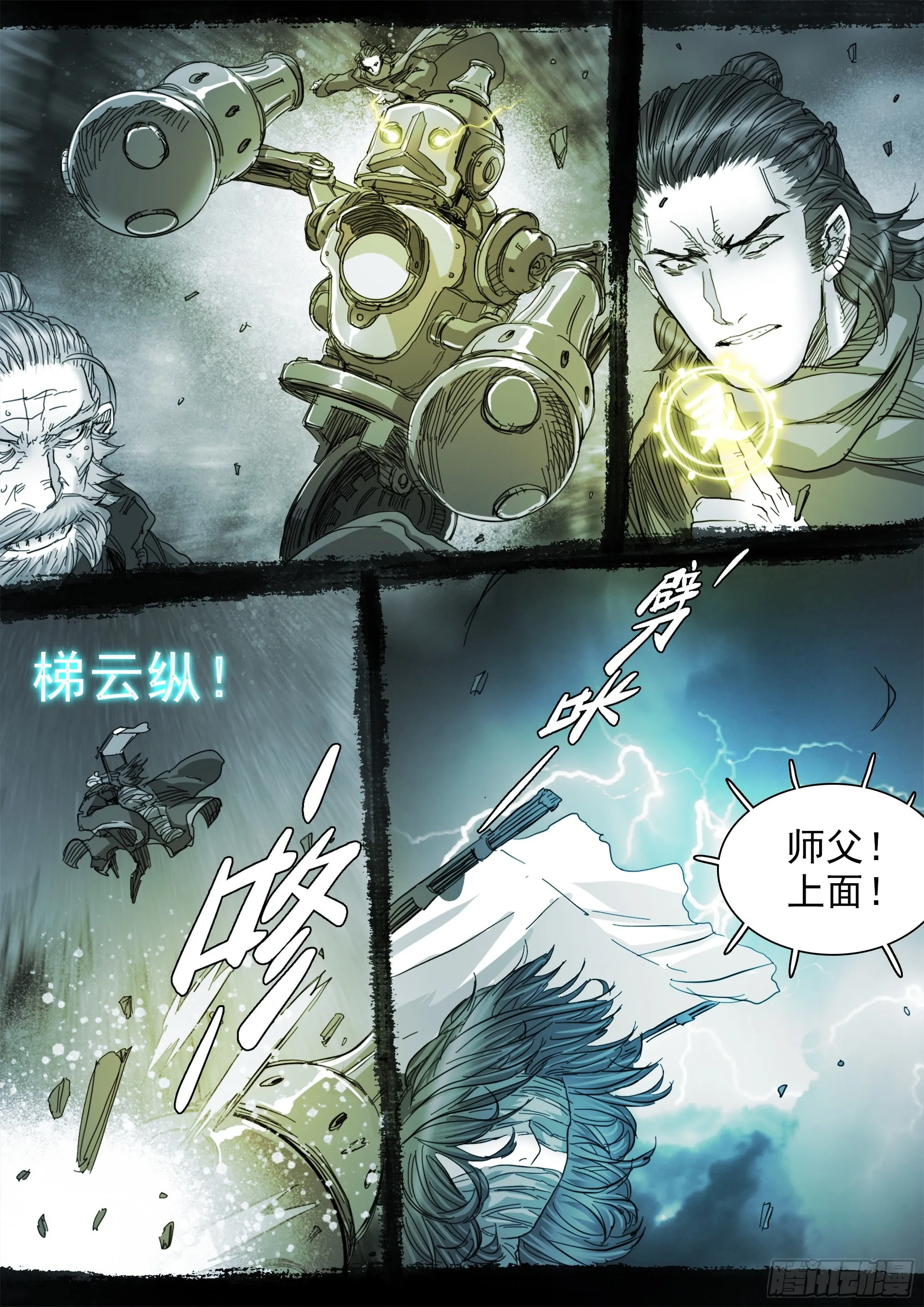 清清白白，正正当当 第16页