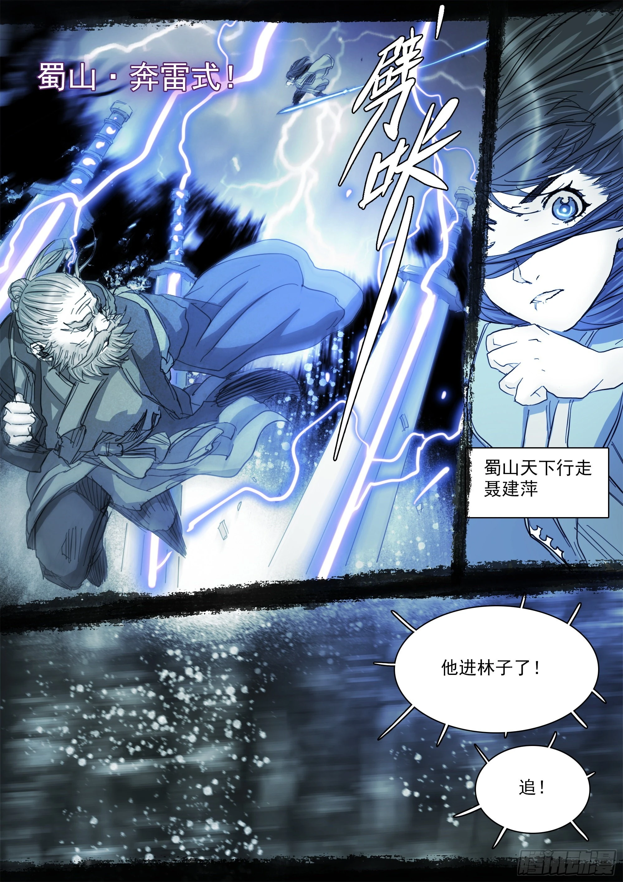 清清白白，正正当当 第17页