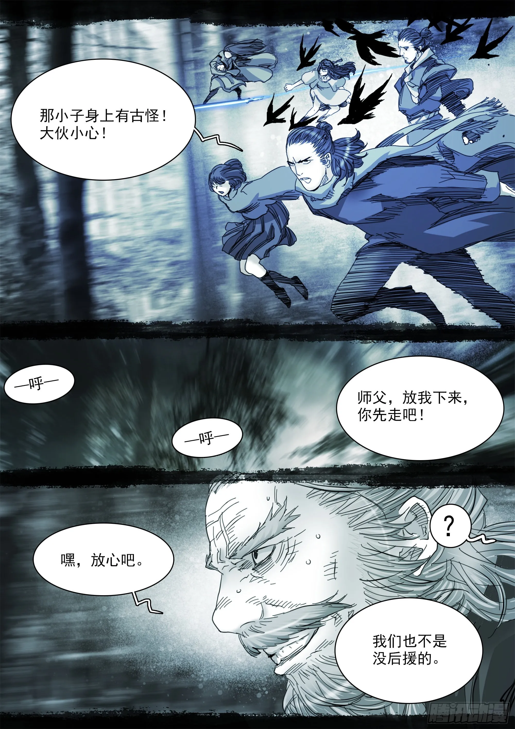 清清白白，正正当当 第18页