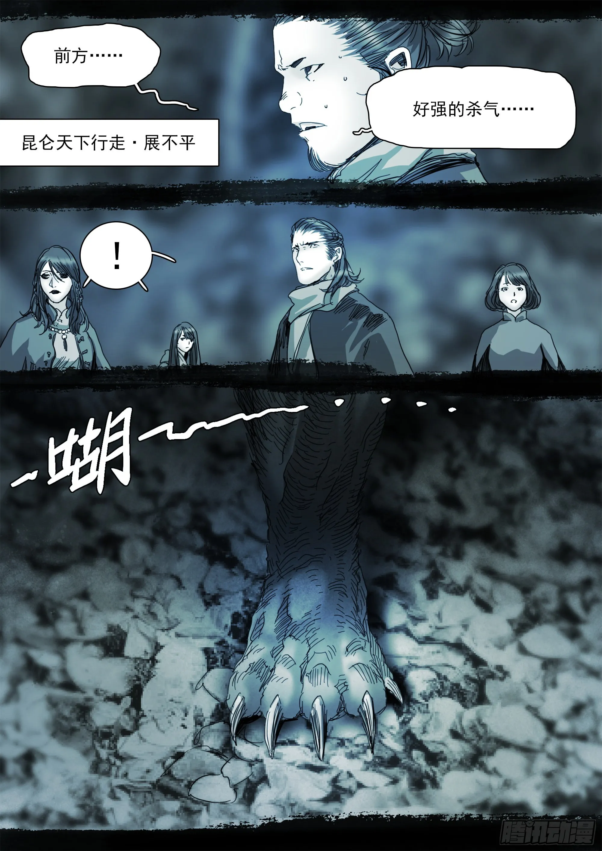 清清白白，正正当当 第20页