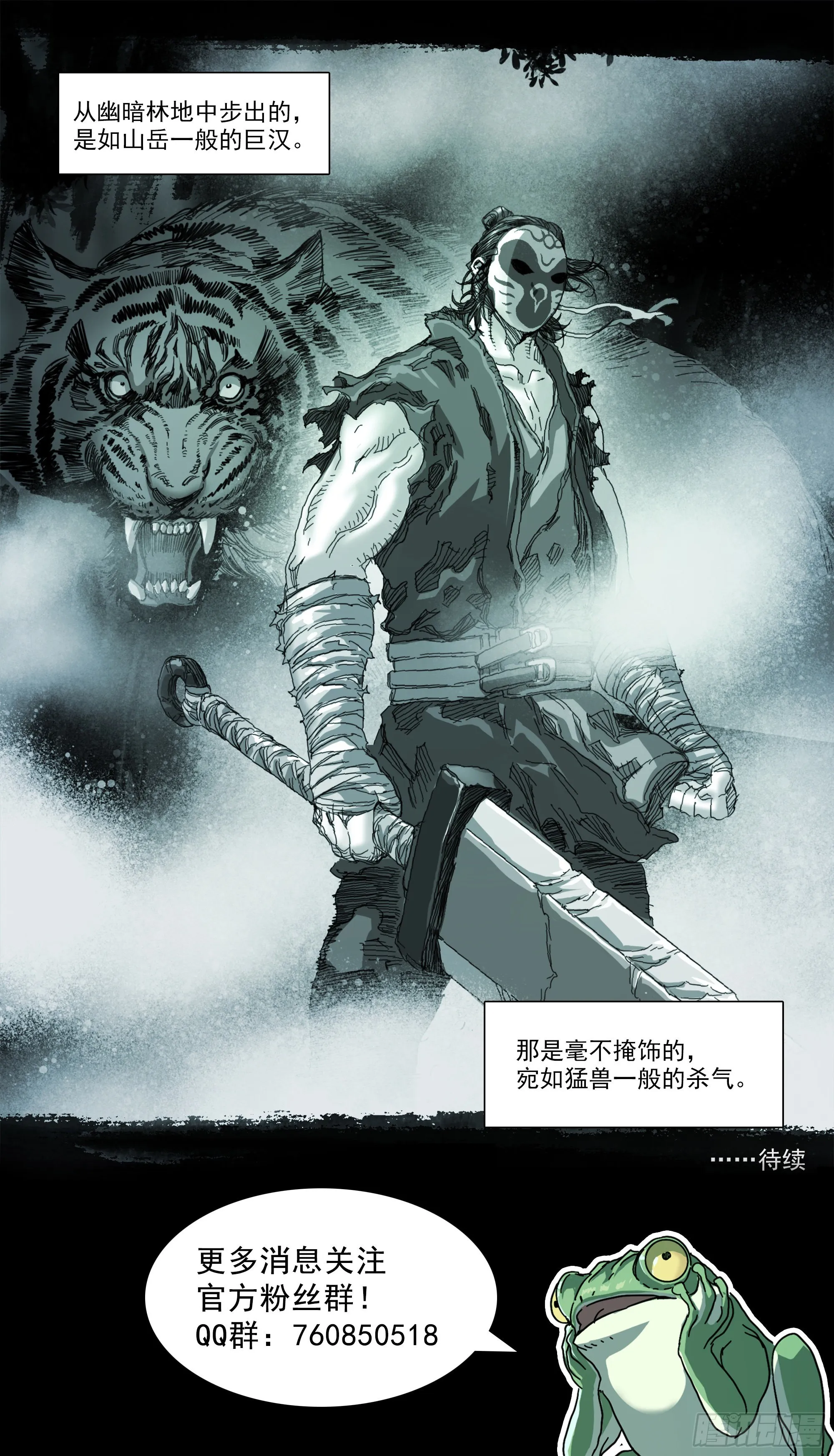 清清白白，正正当当 第21页