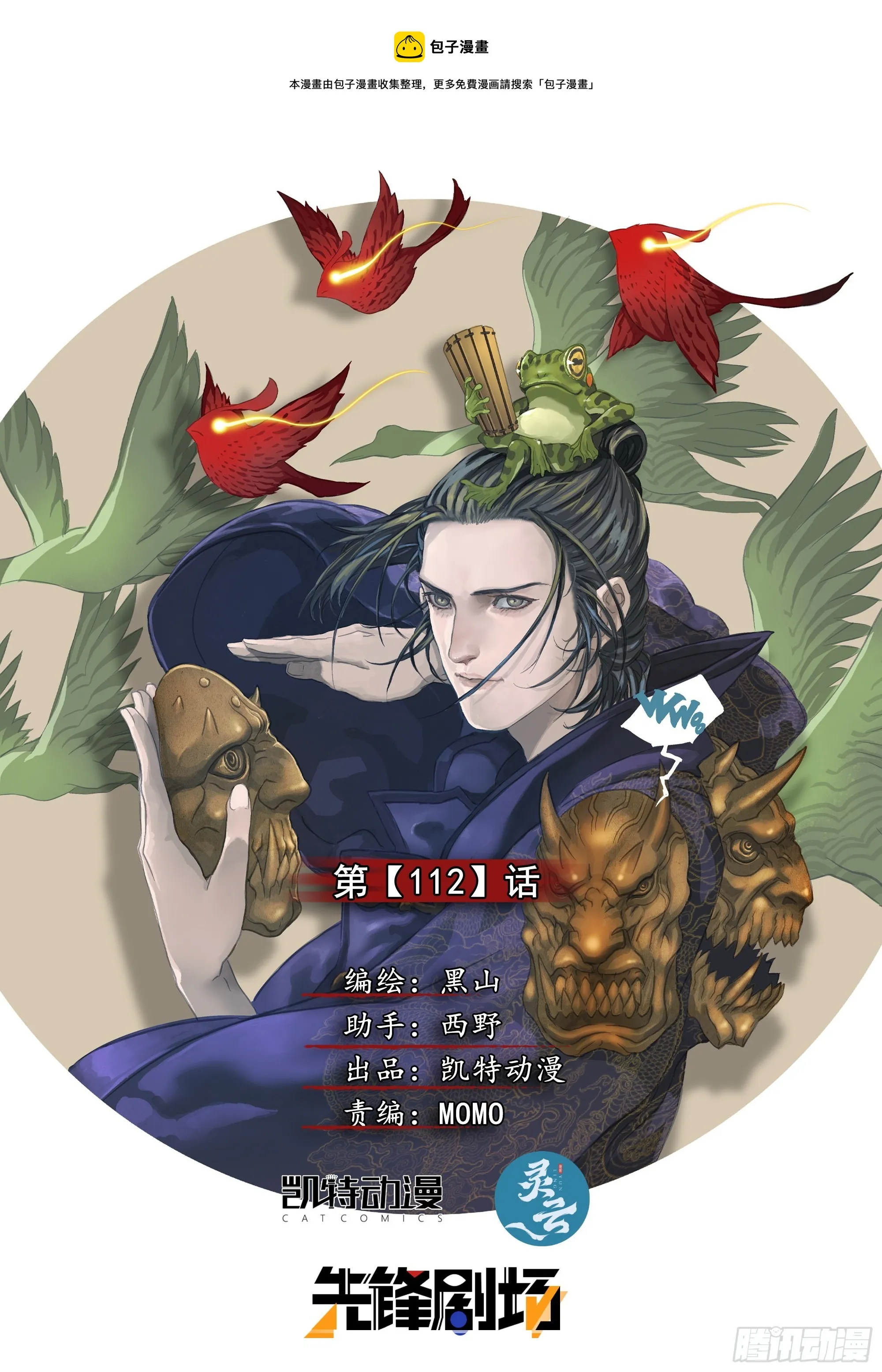 此山是我开 第1页