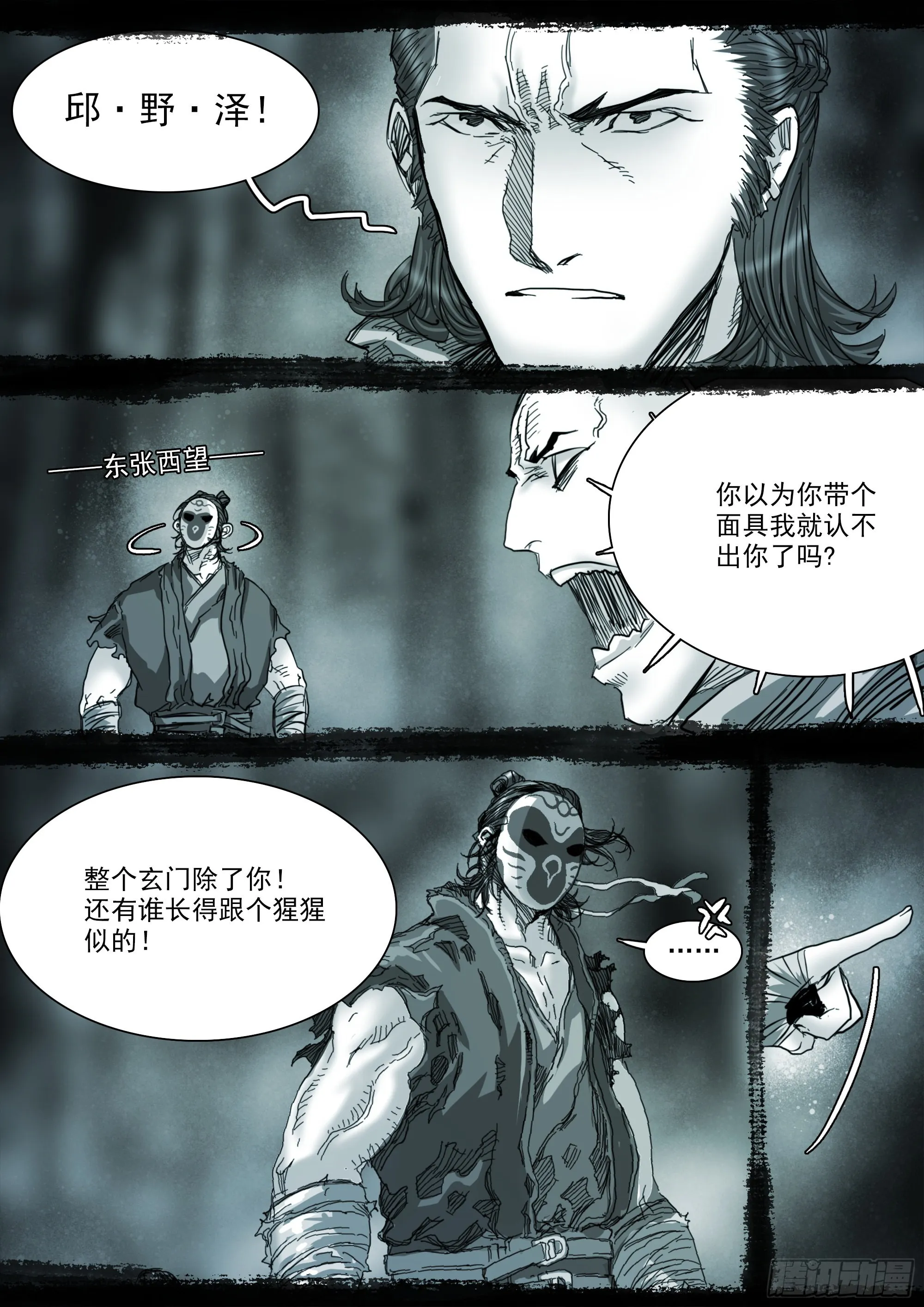 此山是我开 第2页
