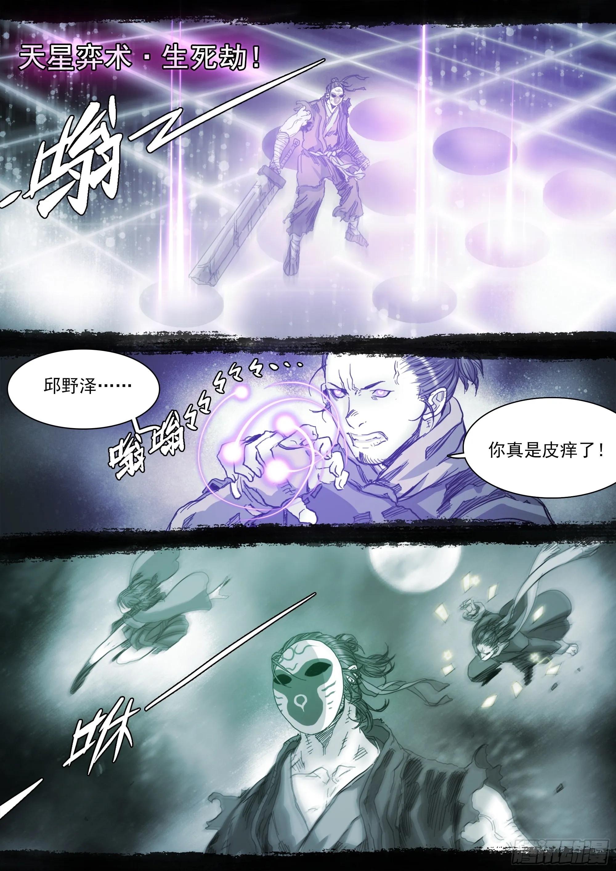 此山是我开 第5页