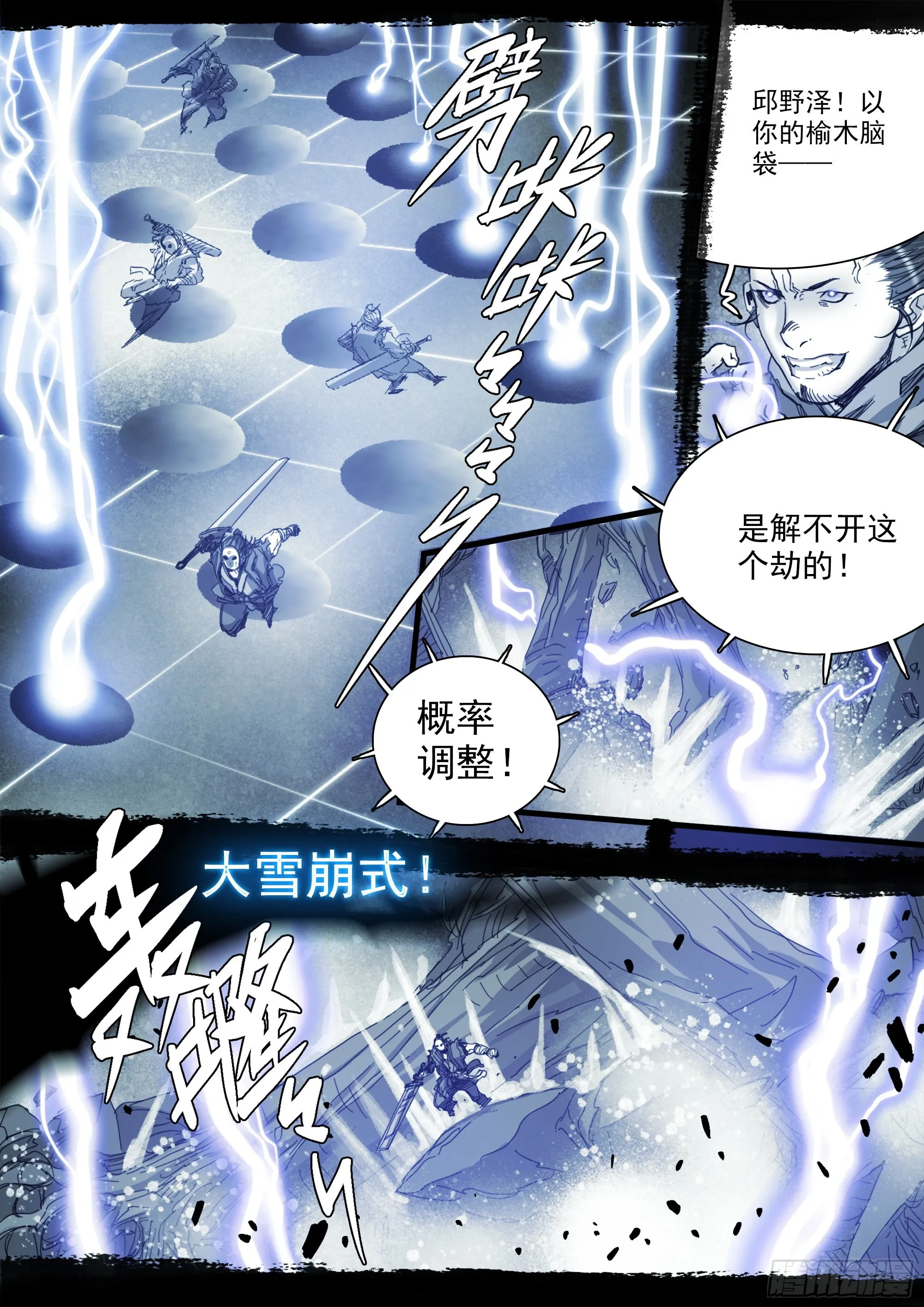 此山是我开 第10页