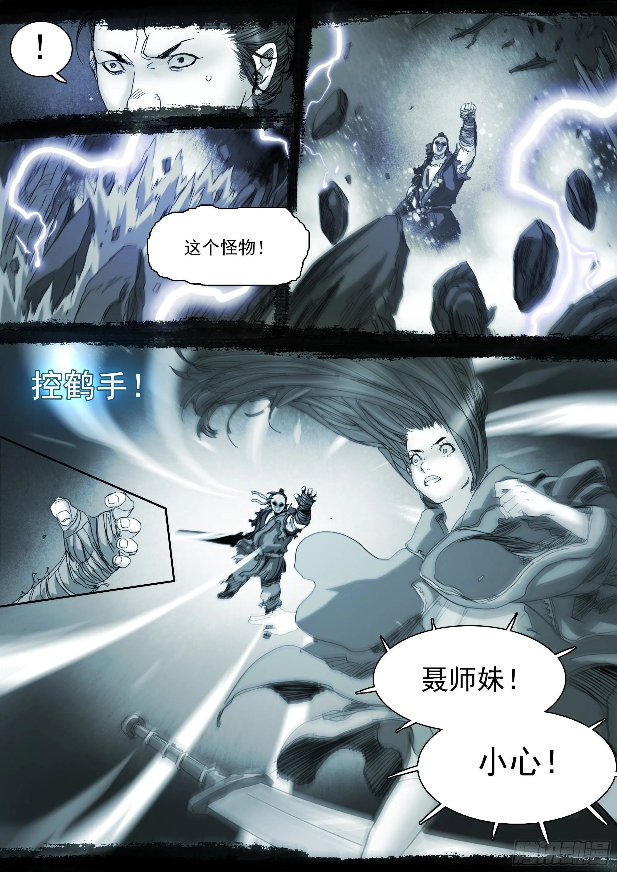 此山是我开 第11页