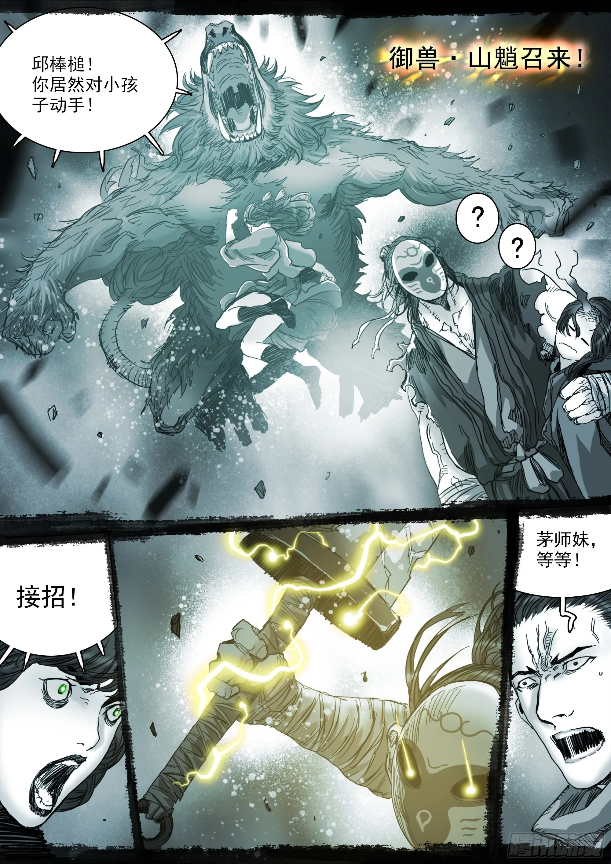 此山是我开 第13页