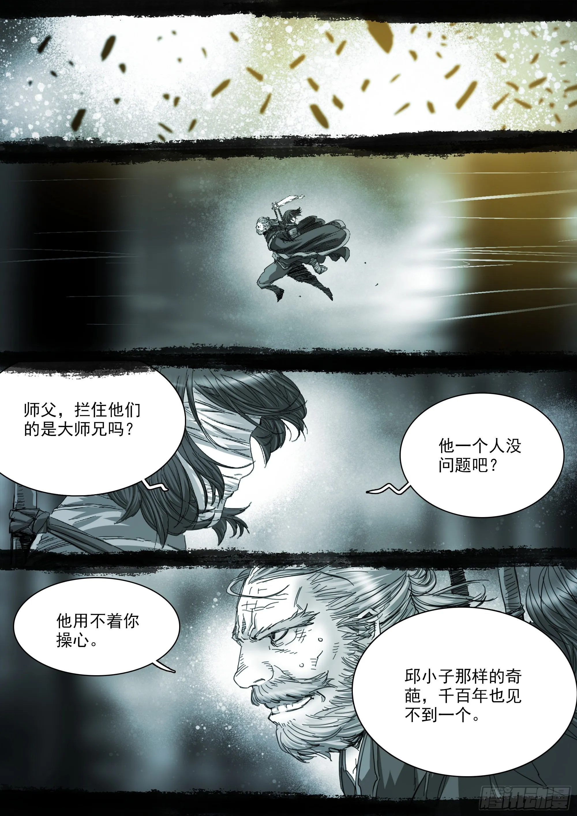 此山是我开 第16页