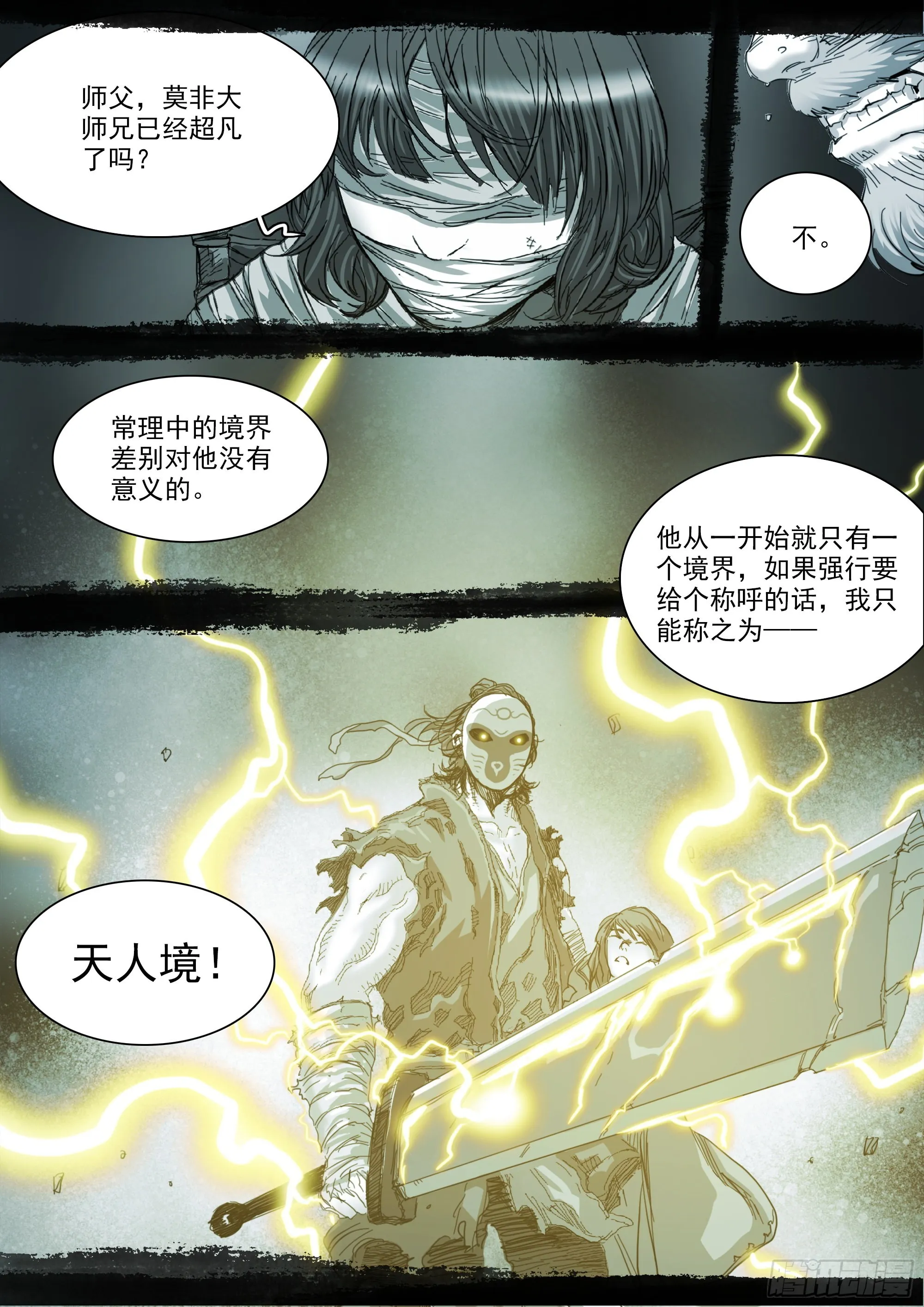 此山是我开 第17页