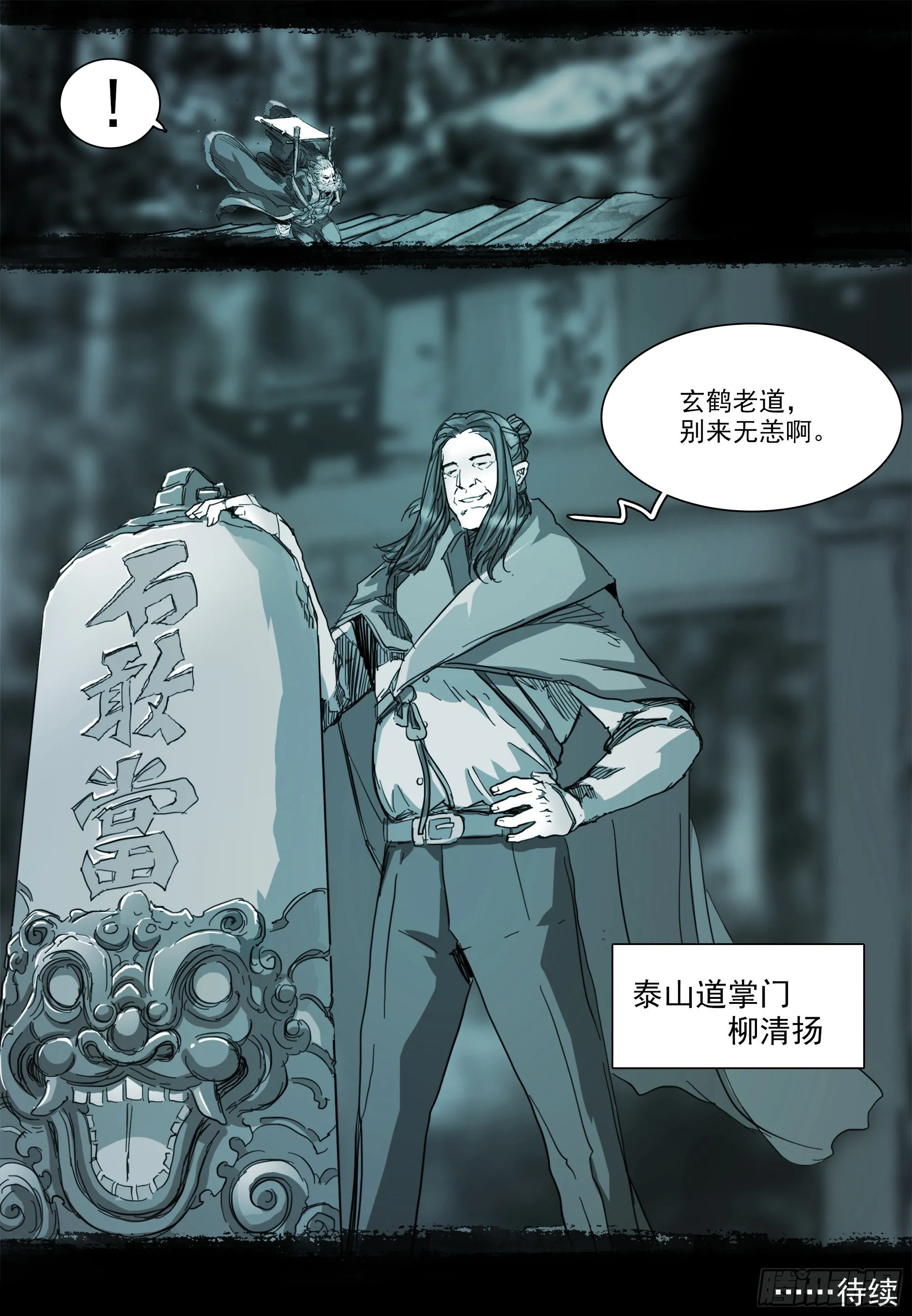 此山是我开 第22页