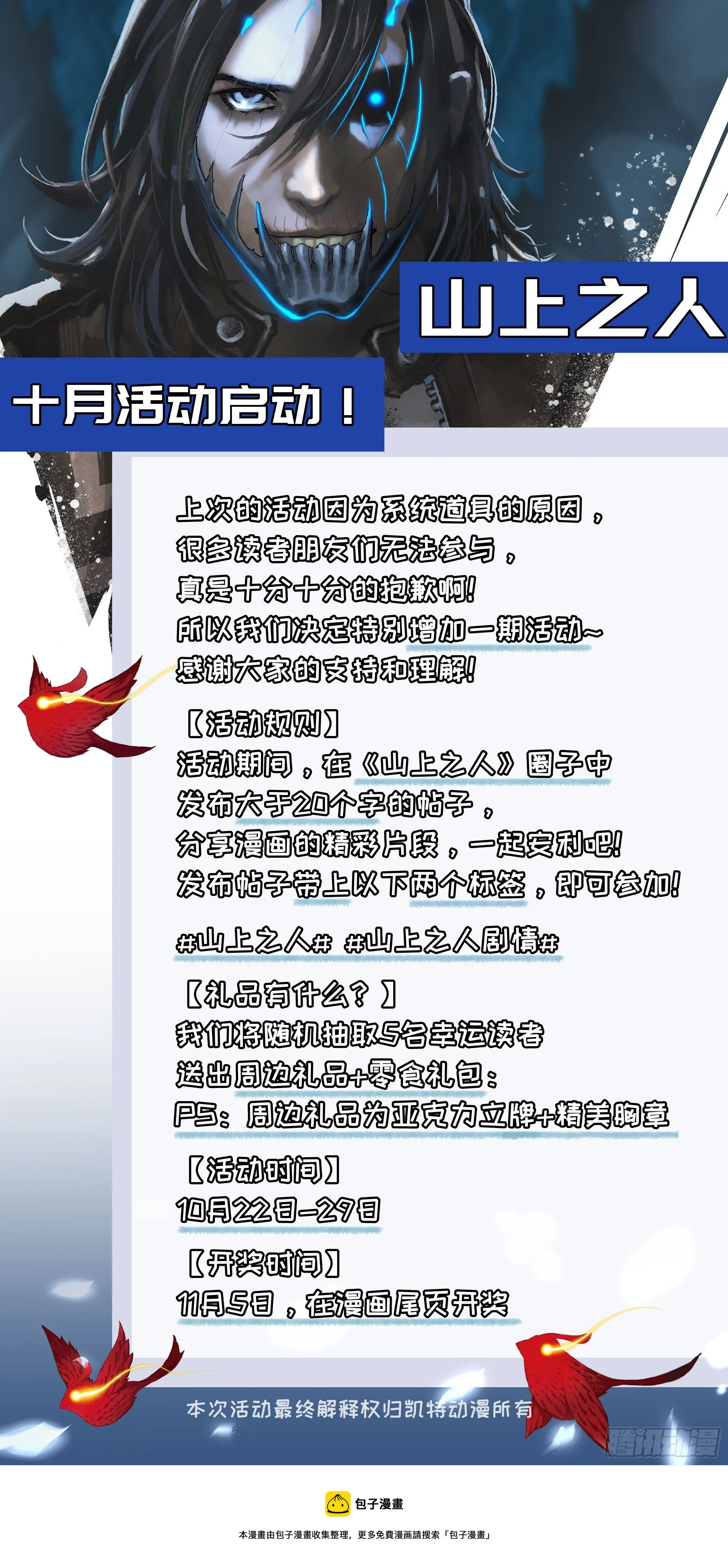 此山是我开 第23页
