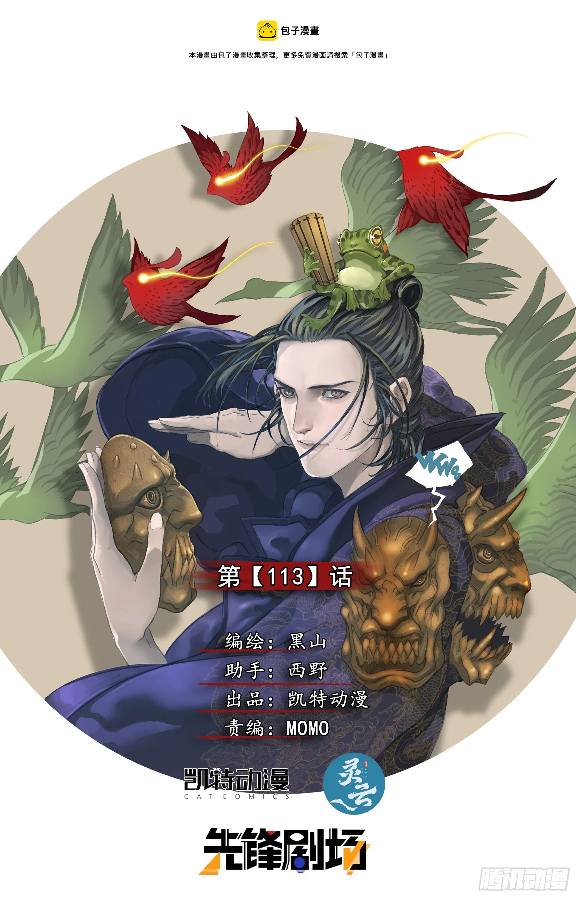 我有一壶酒，可以慰风尘 第1页