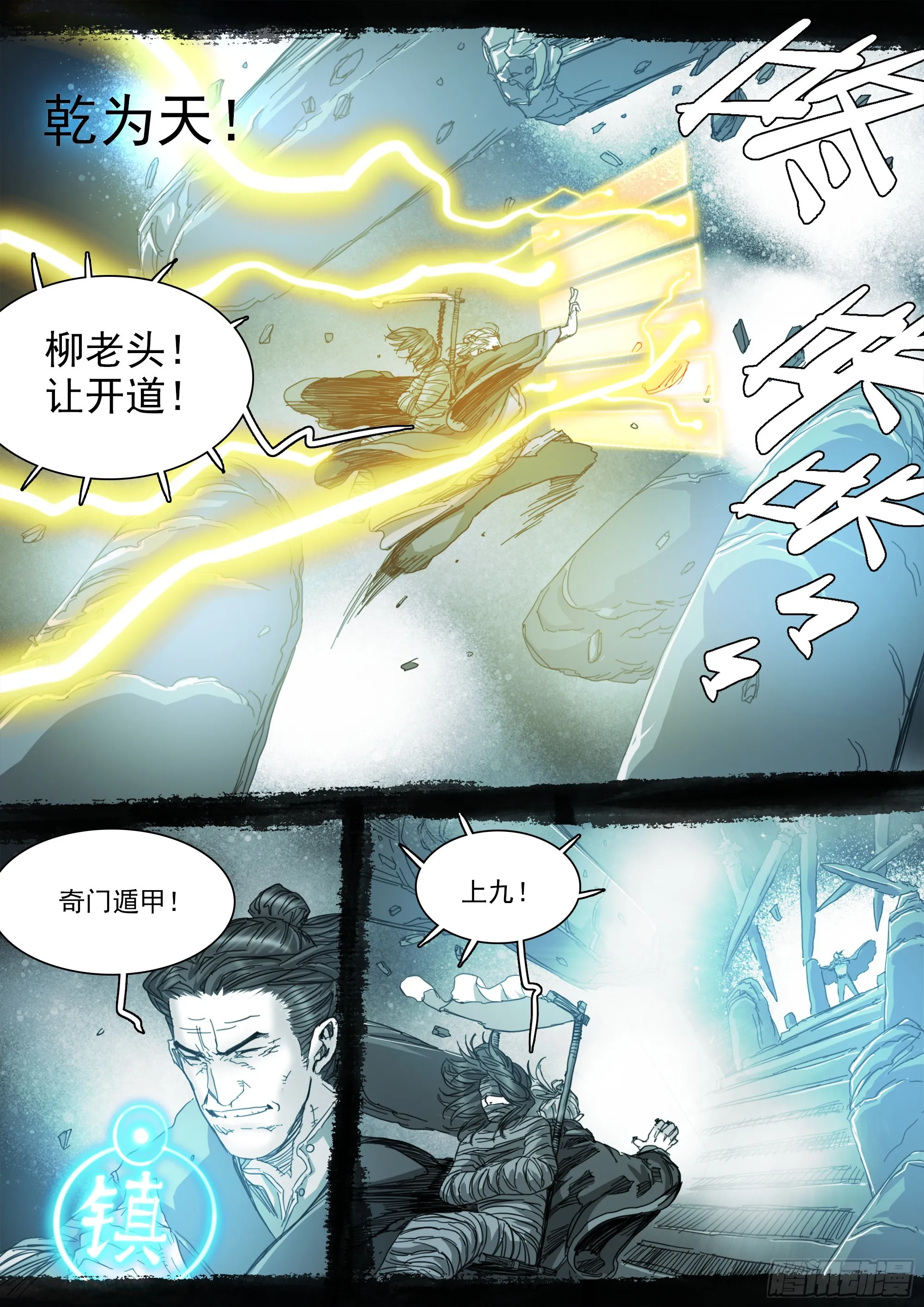 我有一壶酒，可以慰风尘 第11页