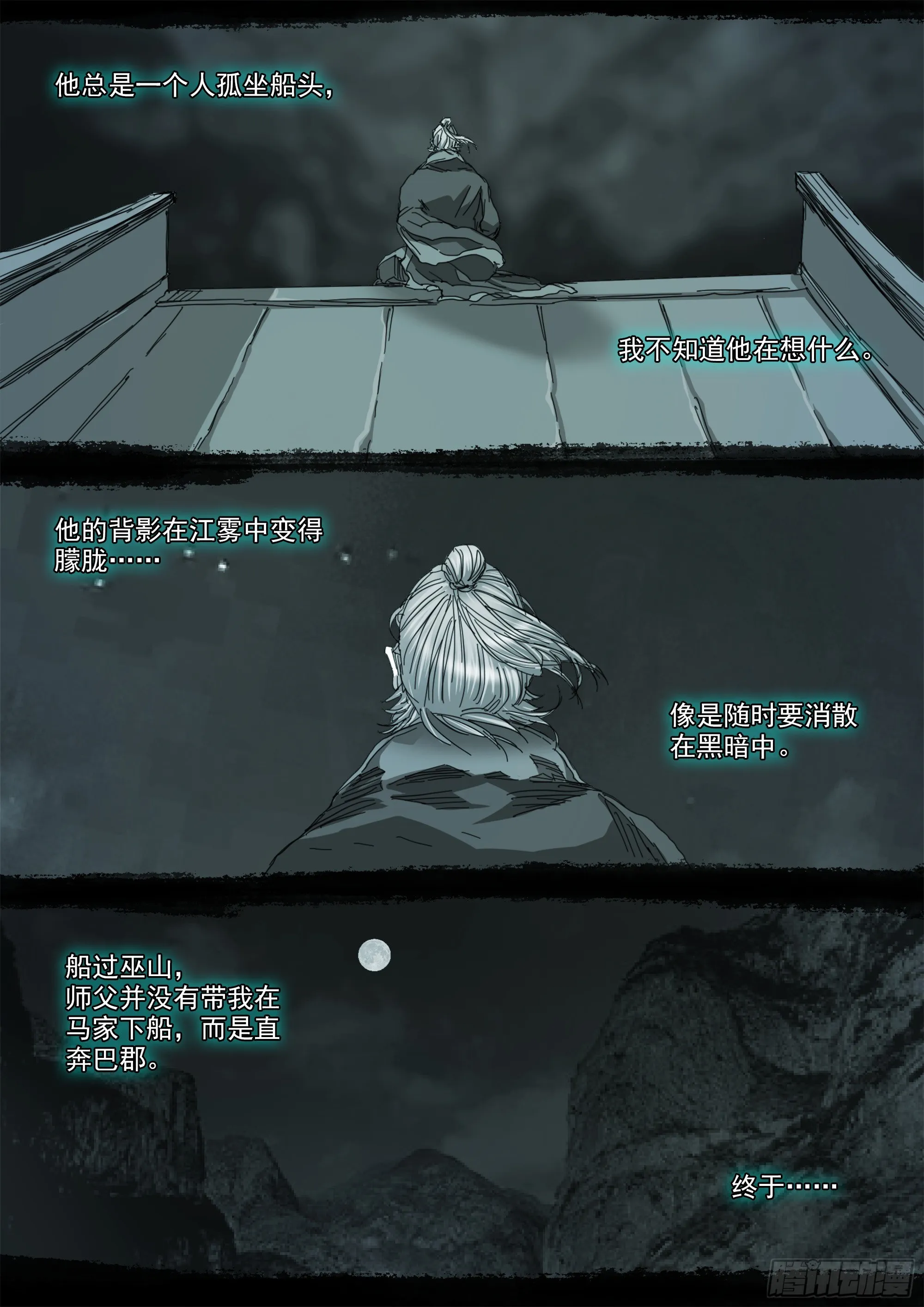 我有一壶酒，可以慰风尘 第19页