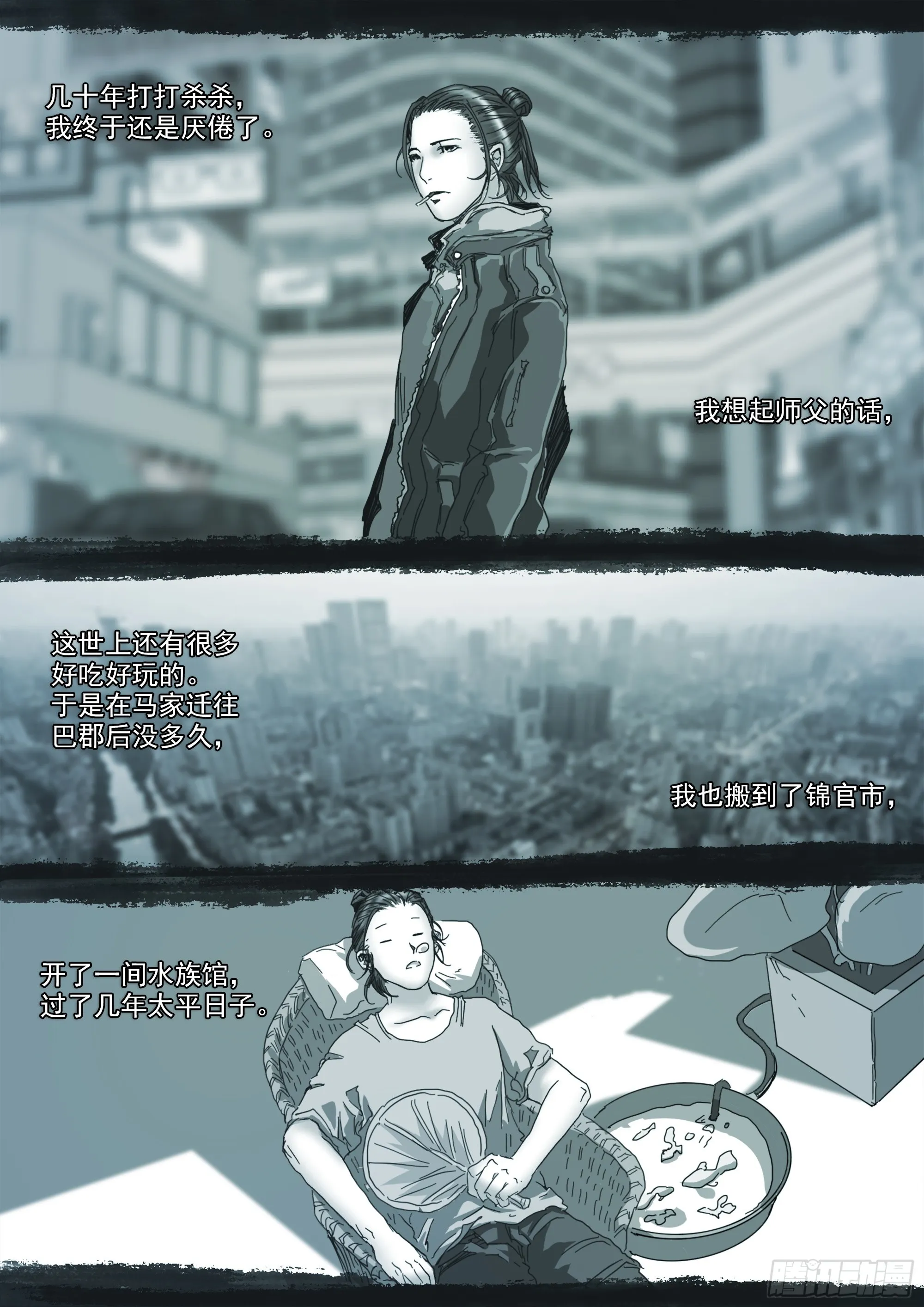 某人 第3页