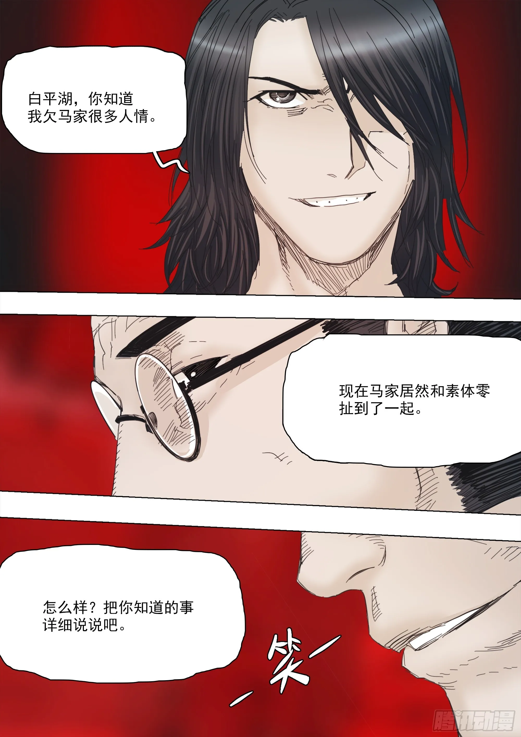 某人 第5页