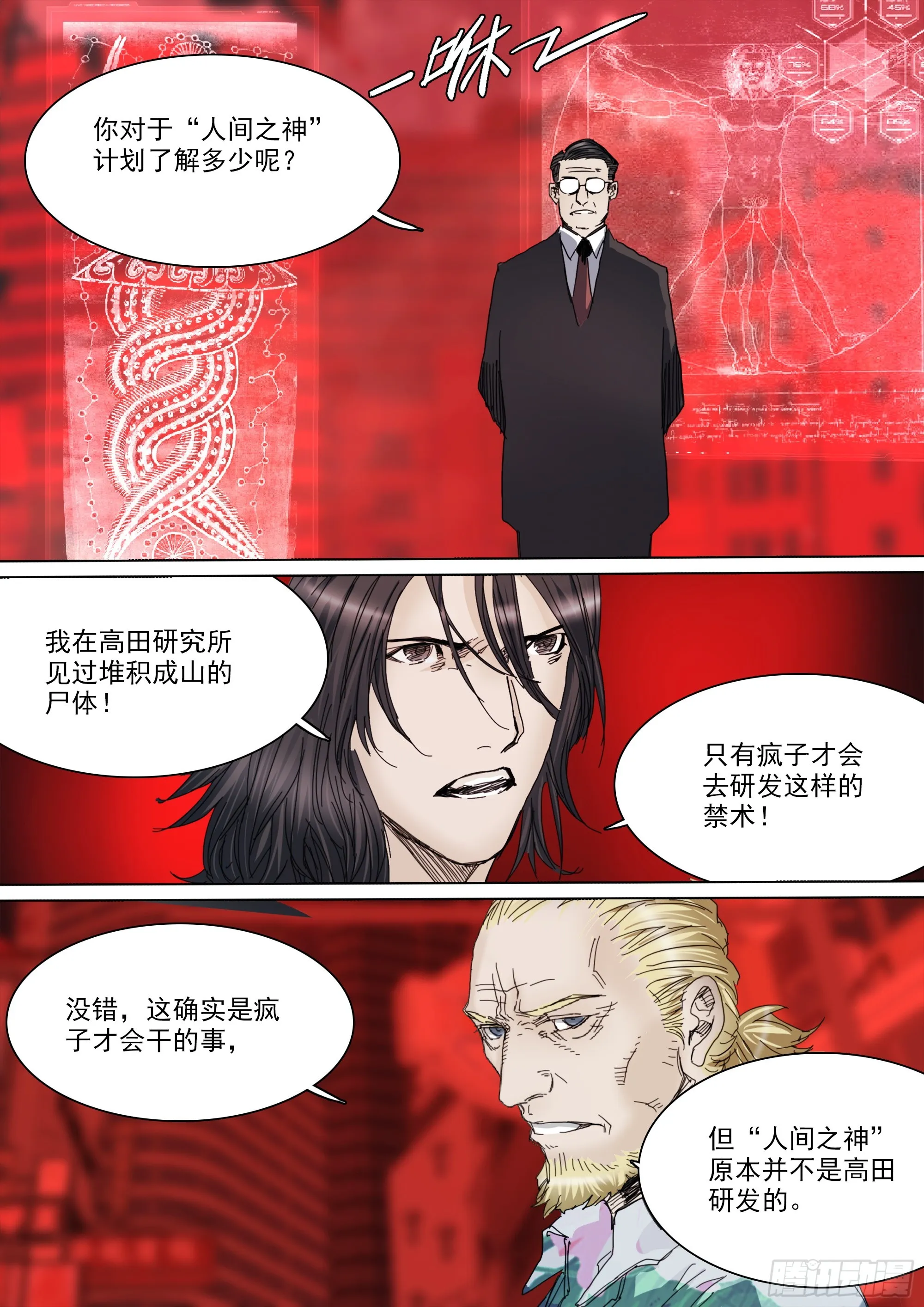 某人 第6页