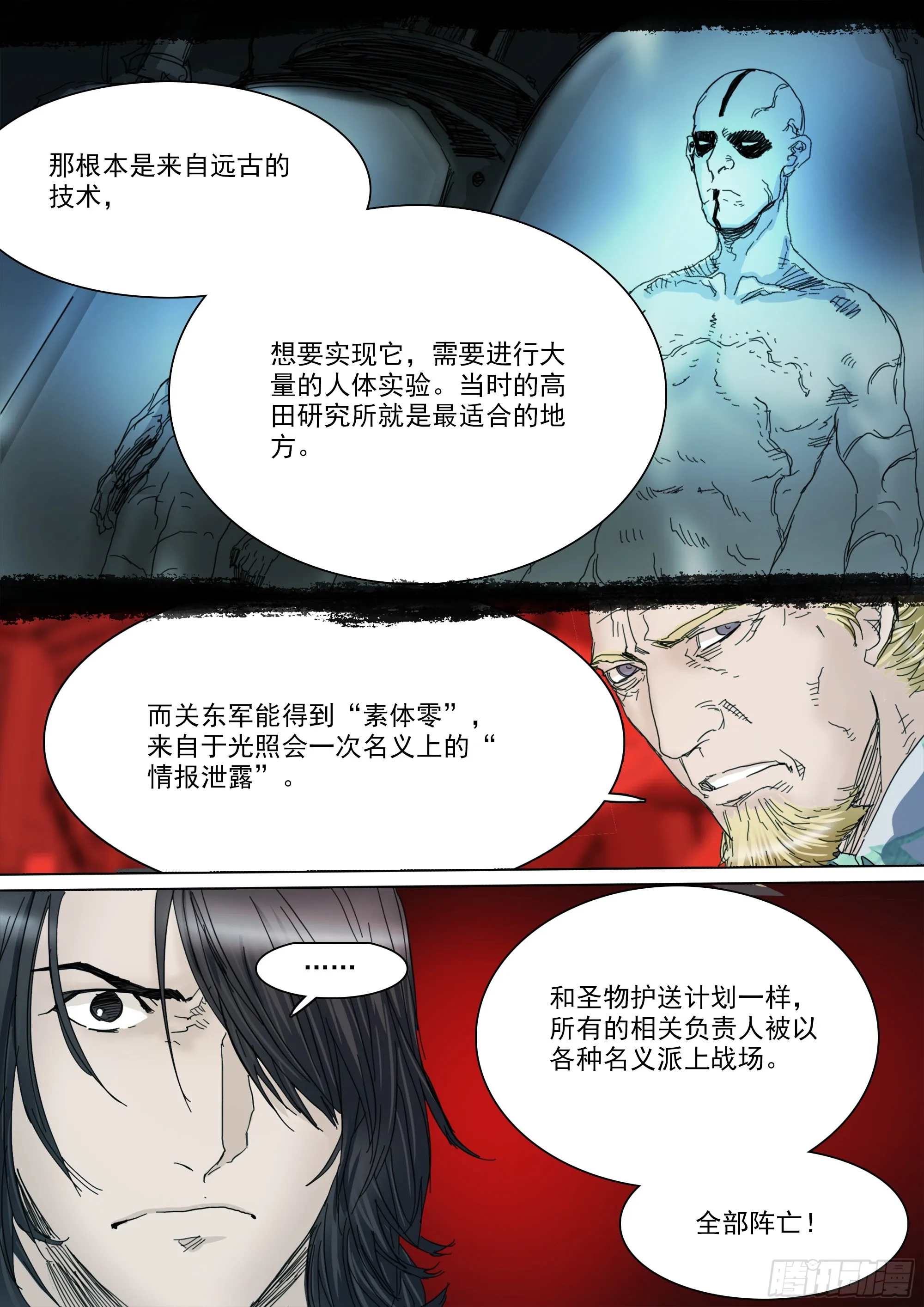 某人 第7页