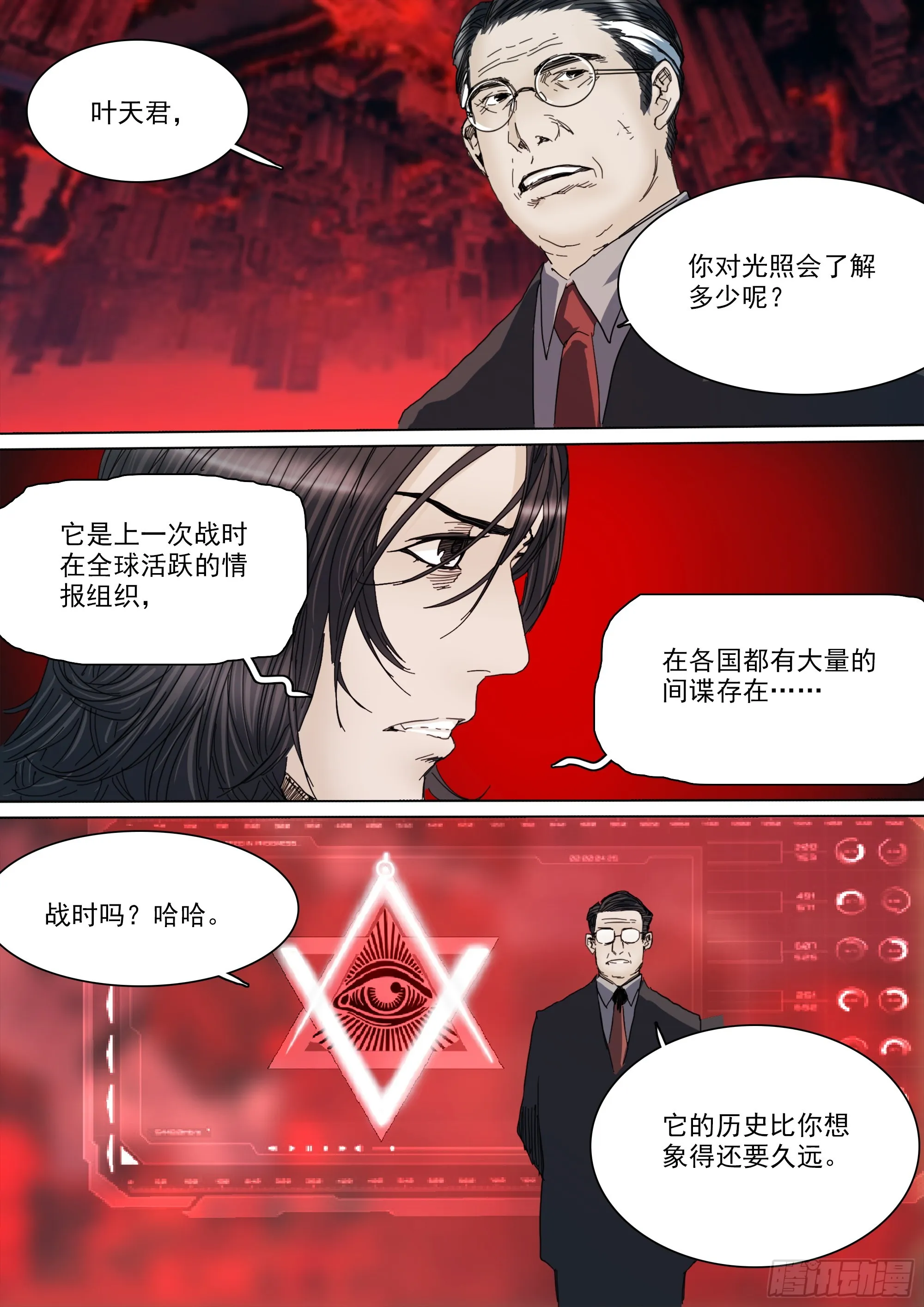 某人 第8页