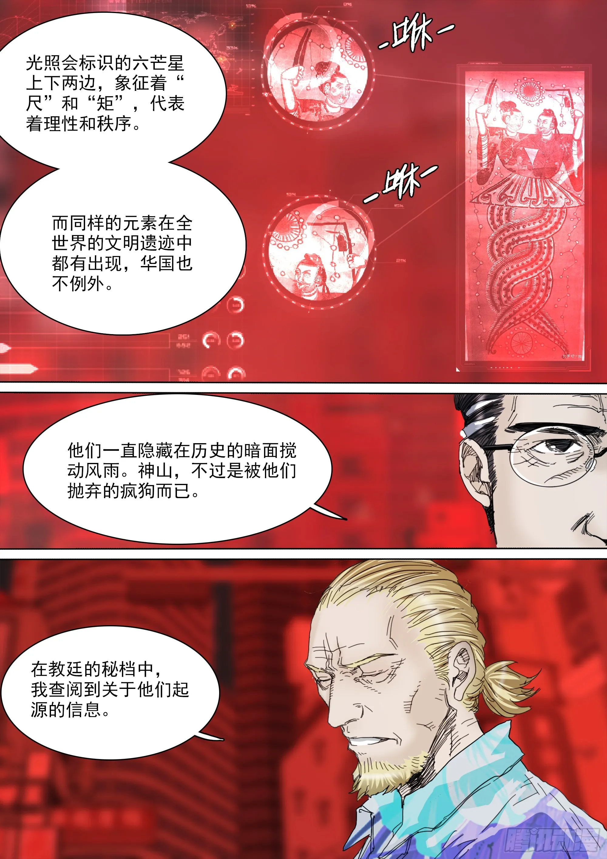 某人 第9页