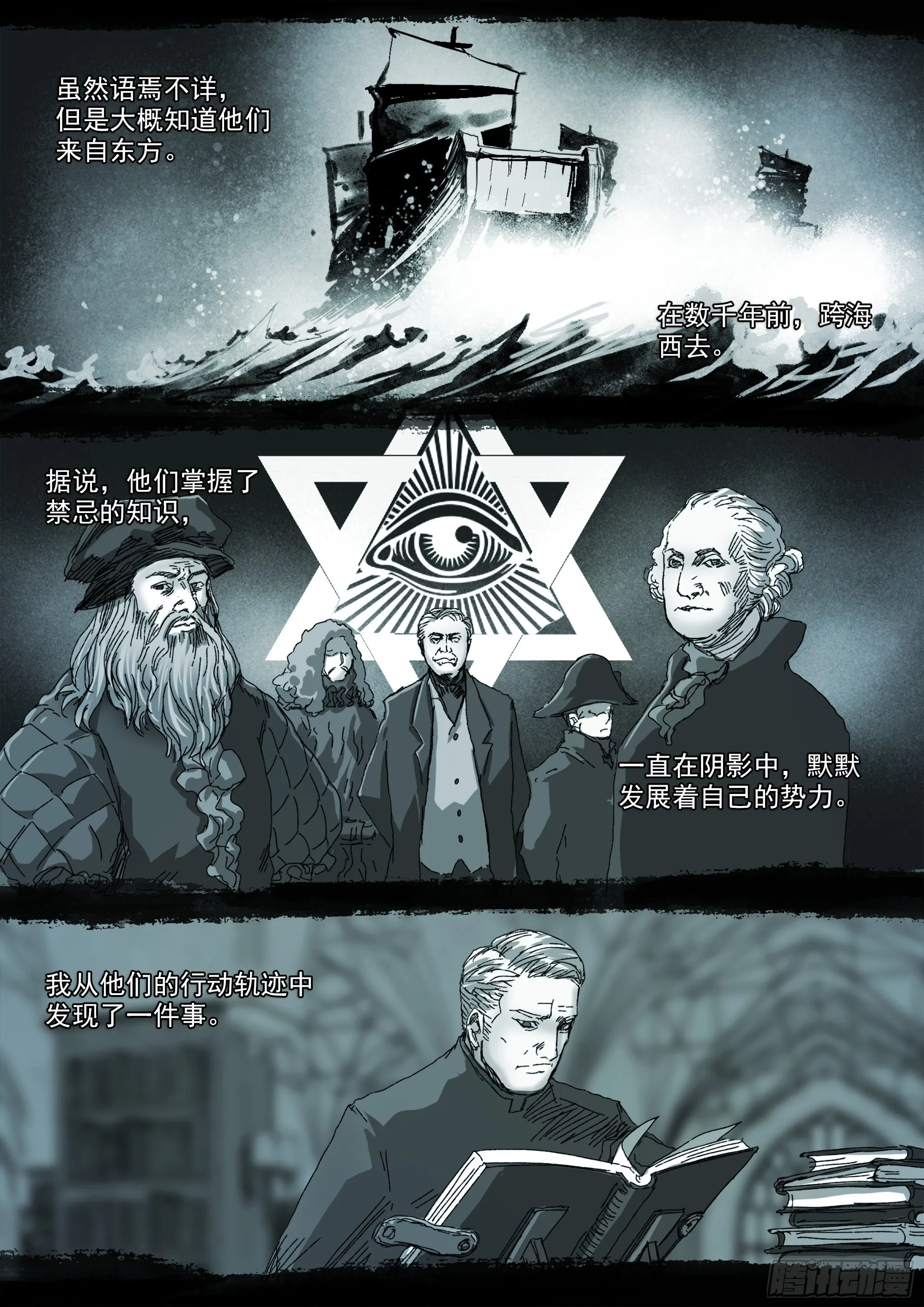 某人 第10页