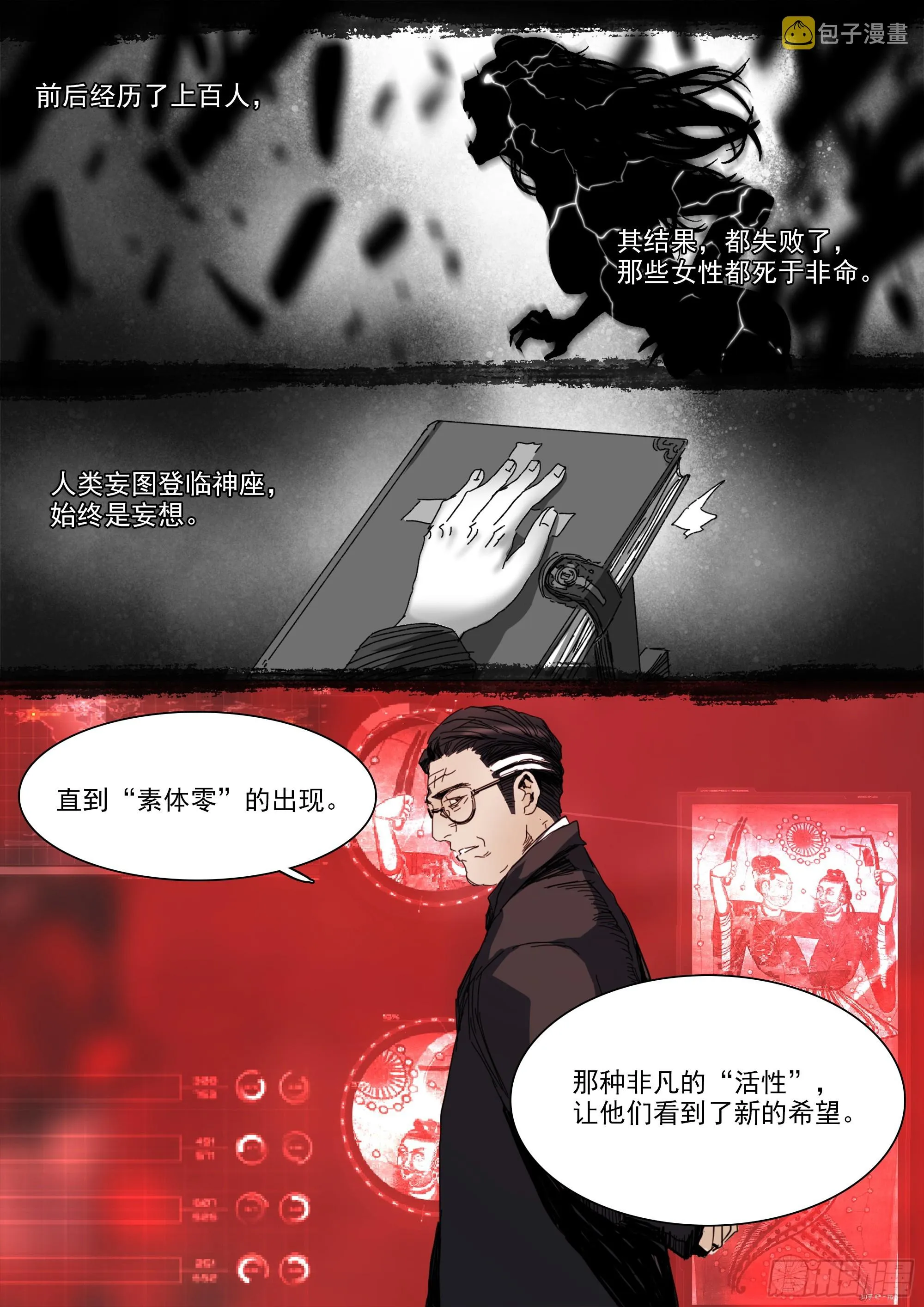 某人 第12页