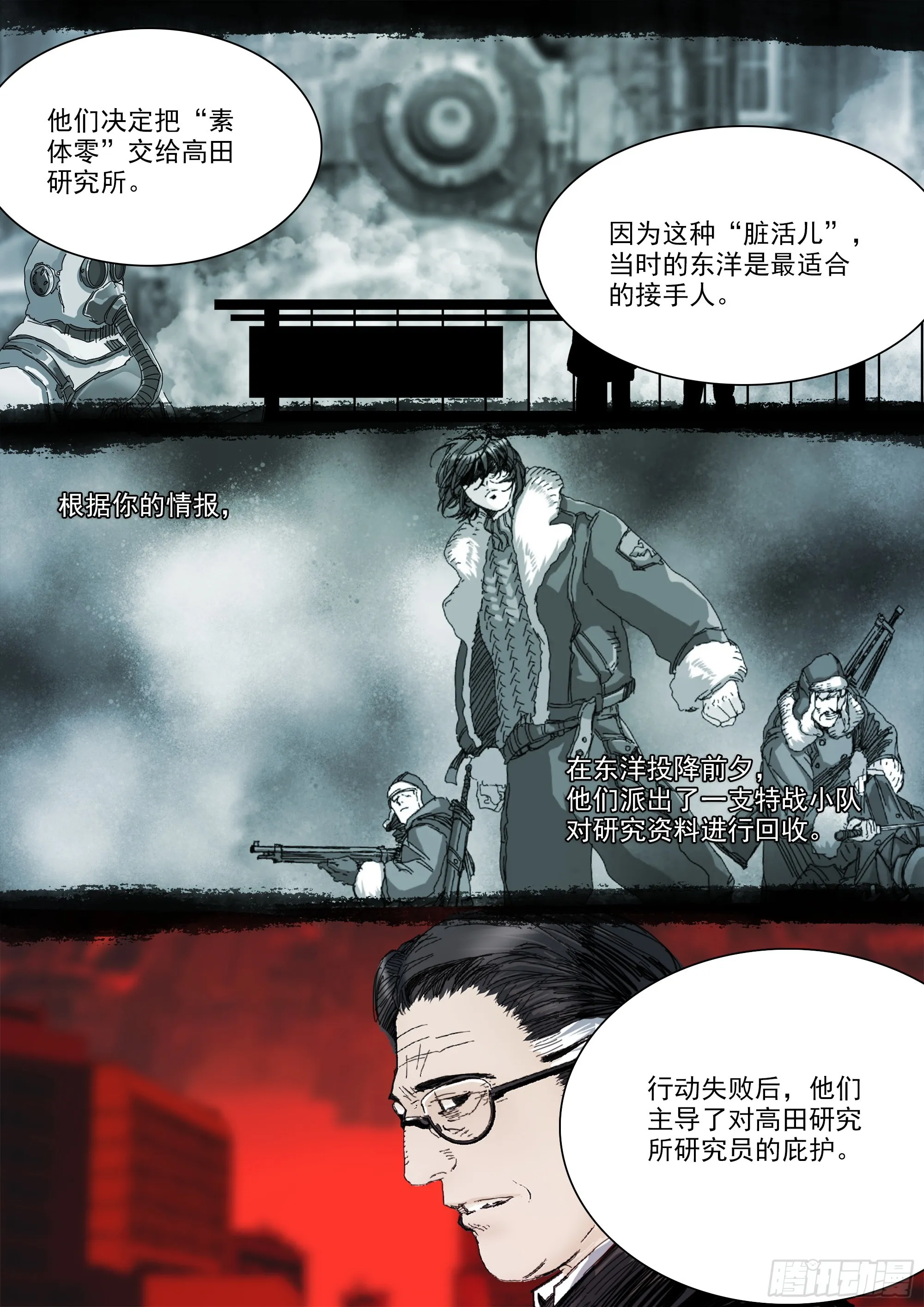 某人 第13页