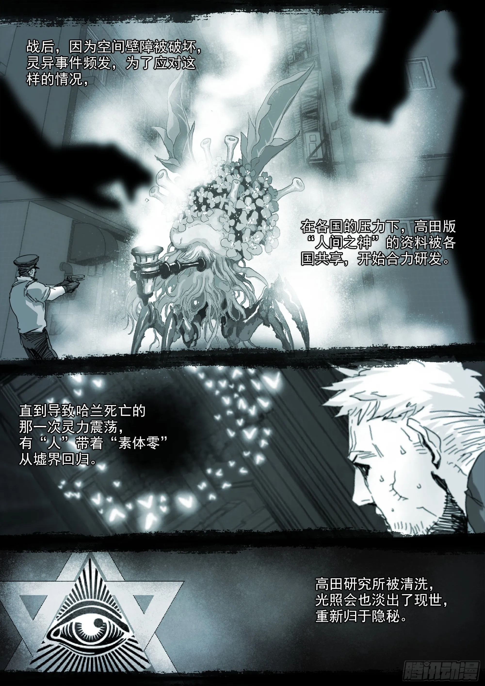 某人 第14页