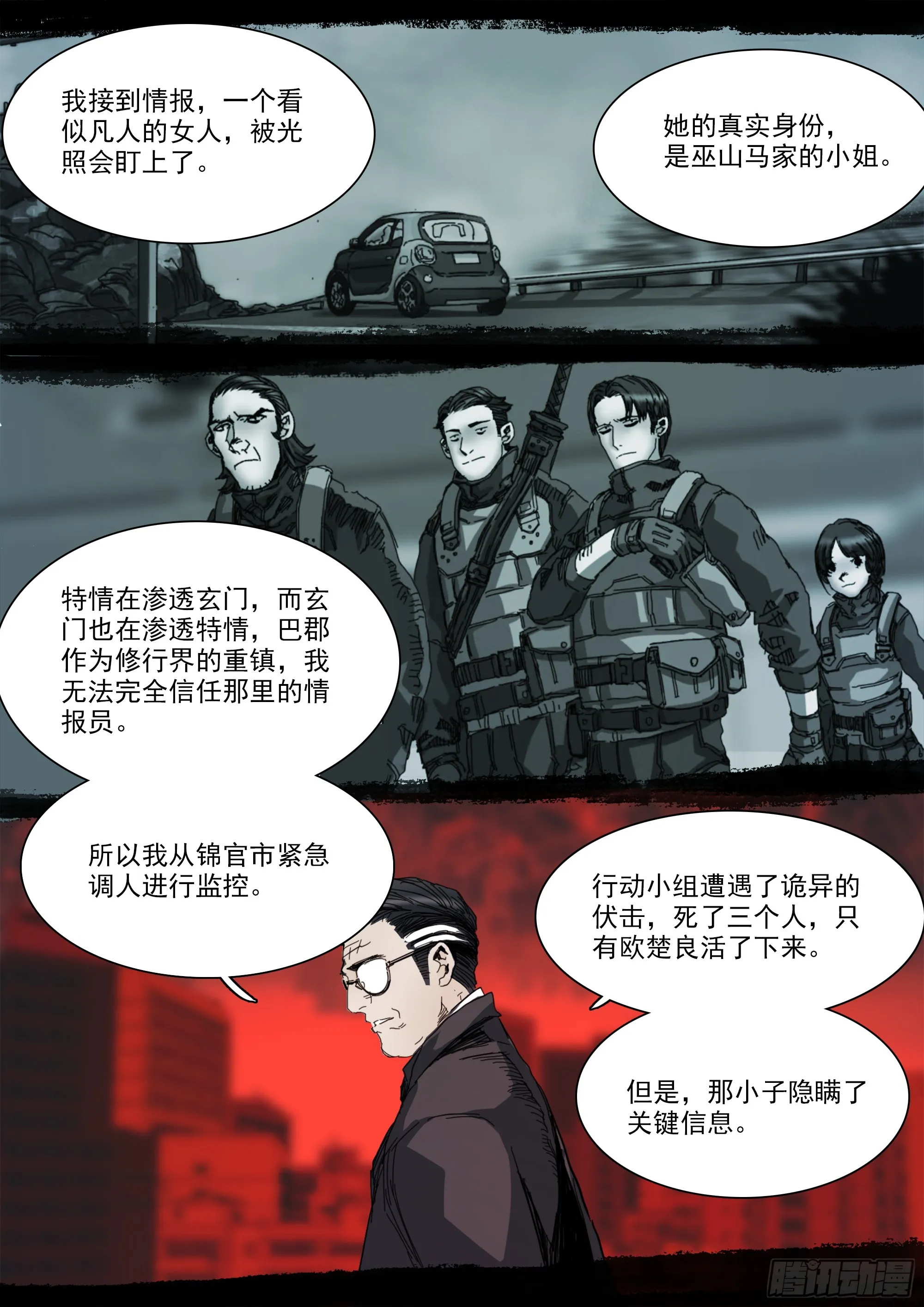 某人 第16页