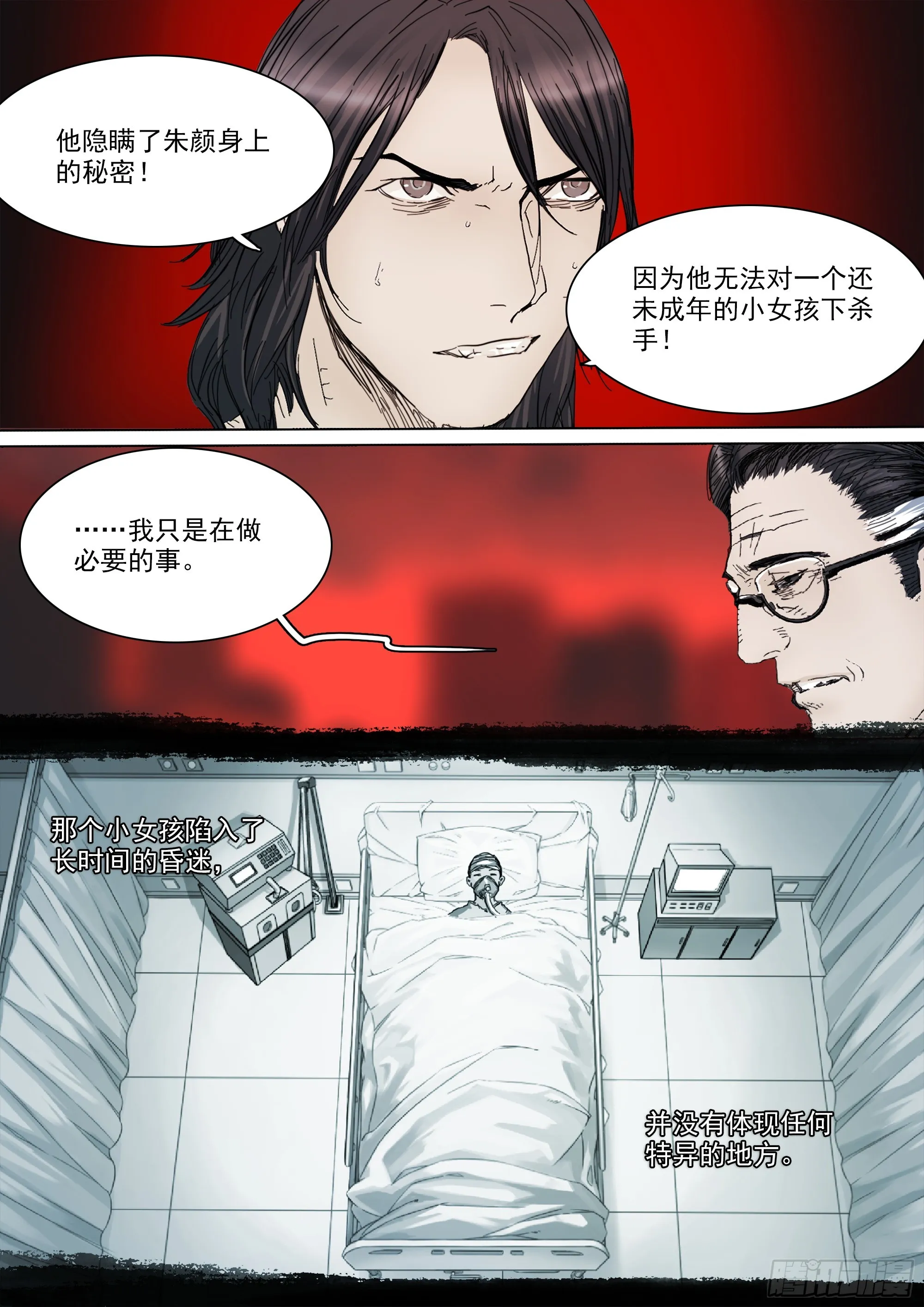 某人 第17页