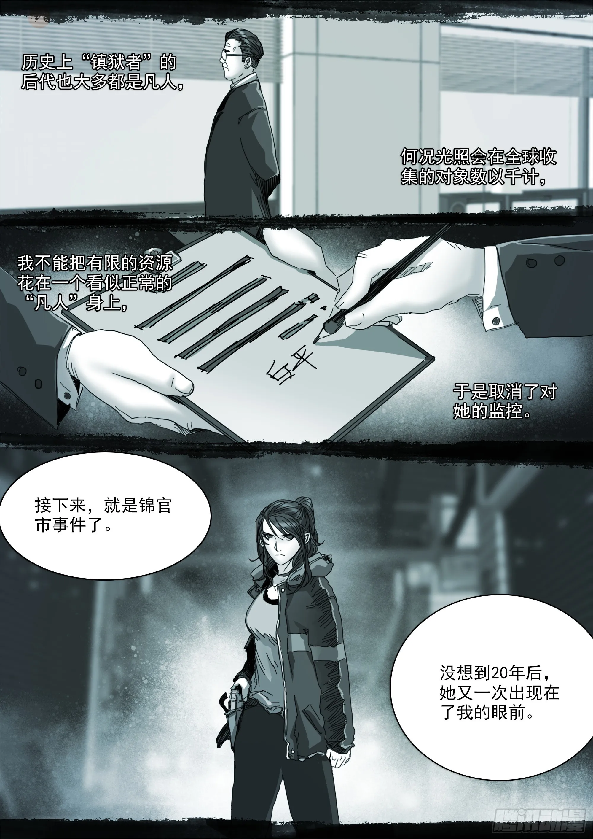 某人 第18页