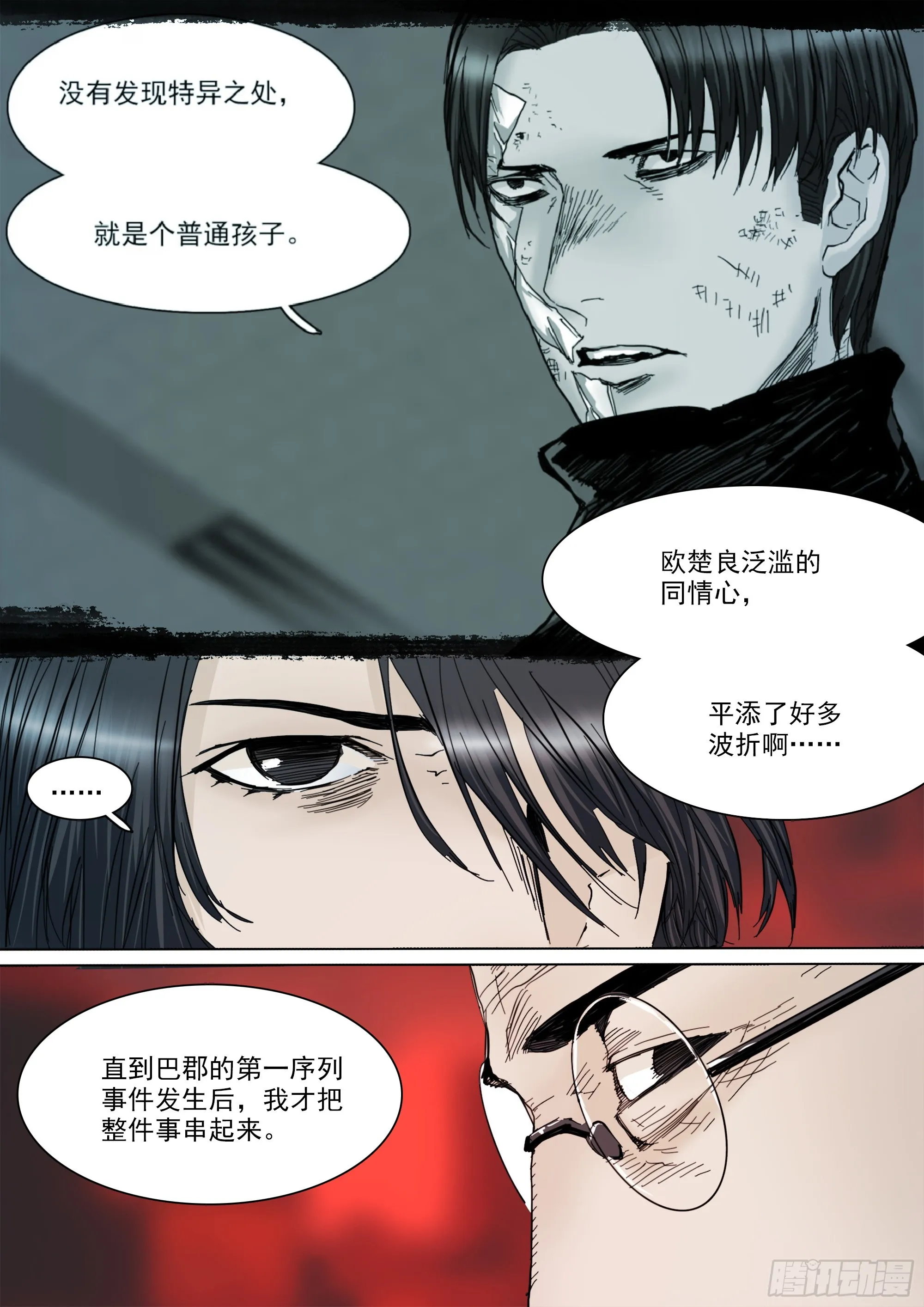 某人 第19页