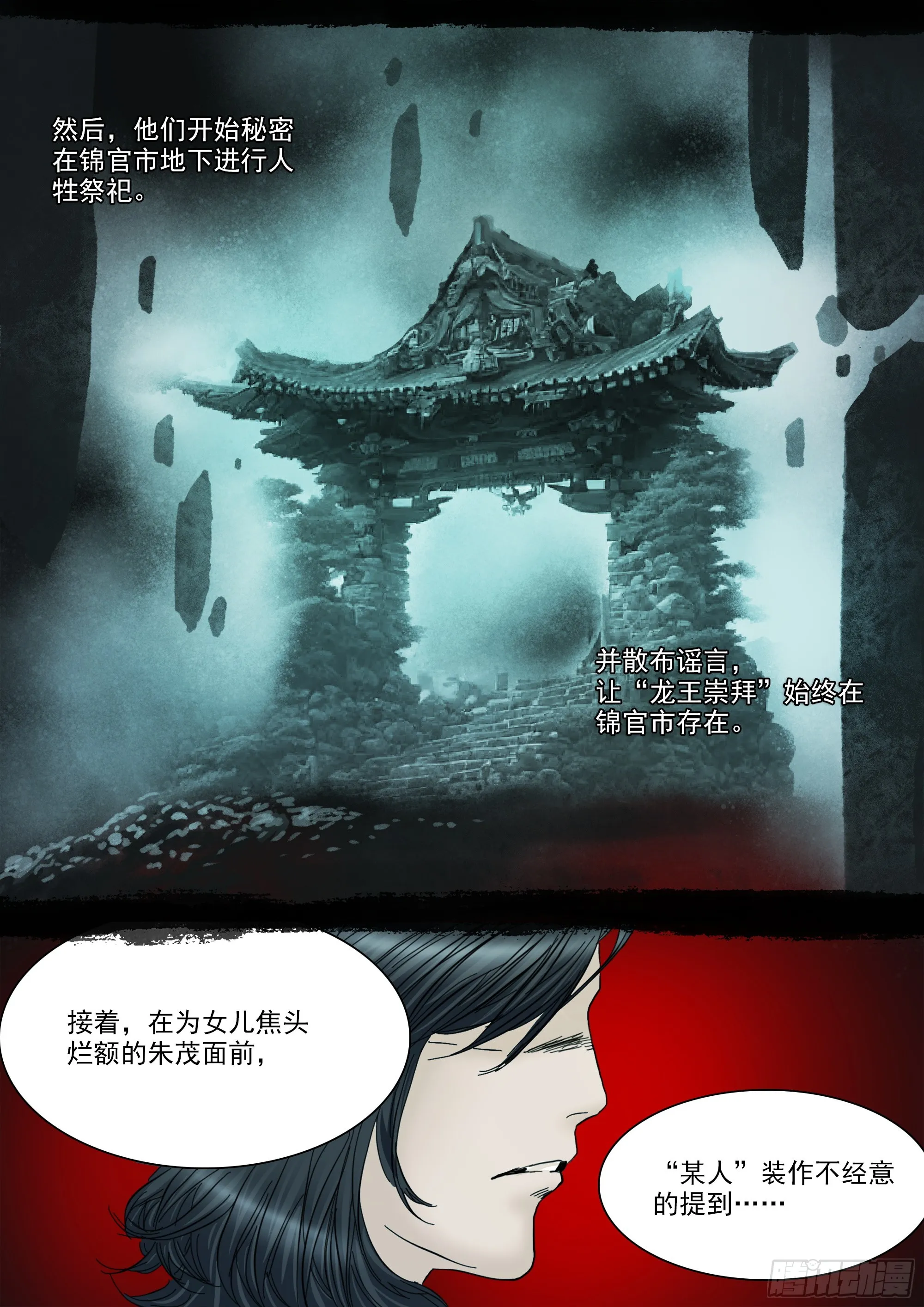 某人 第21页