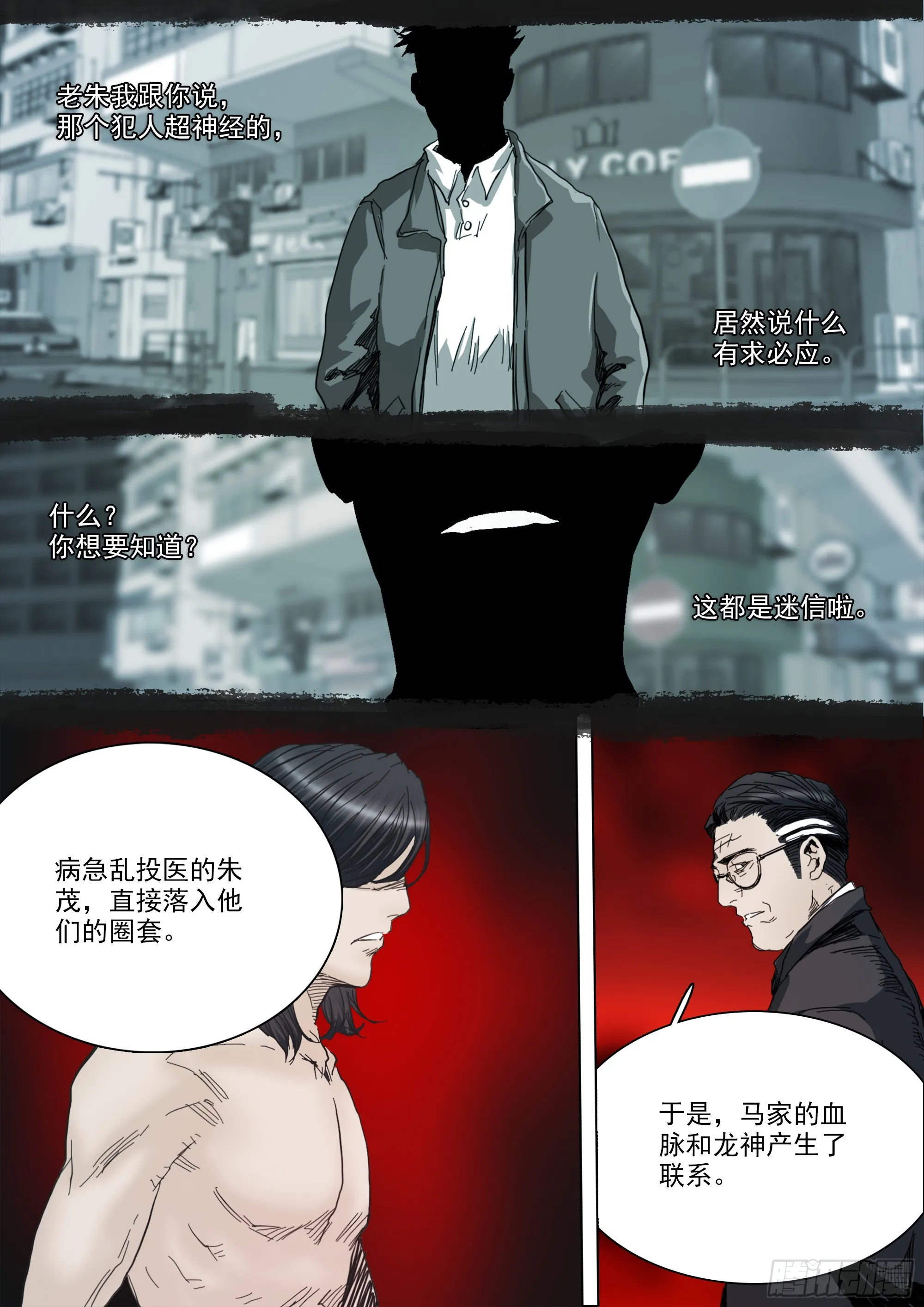 某人 第22页