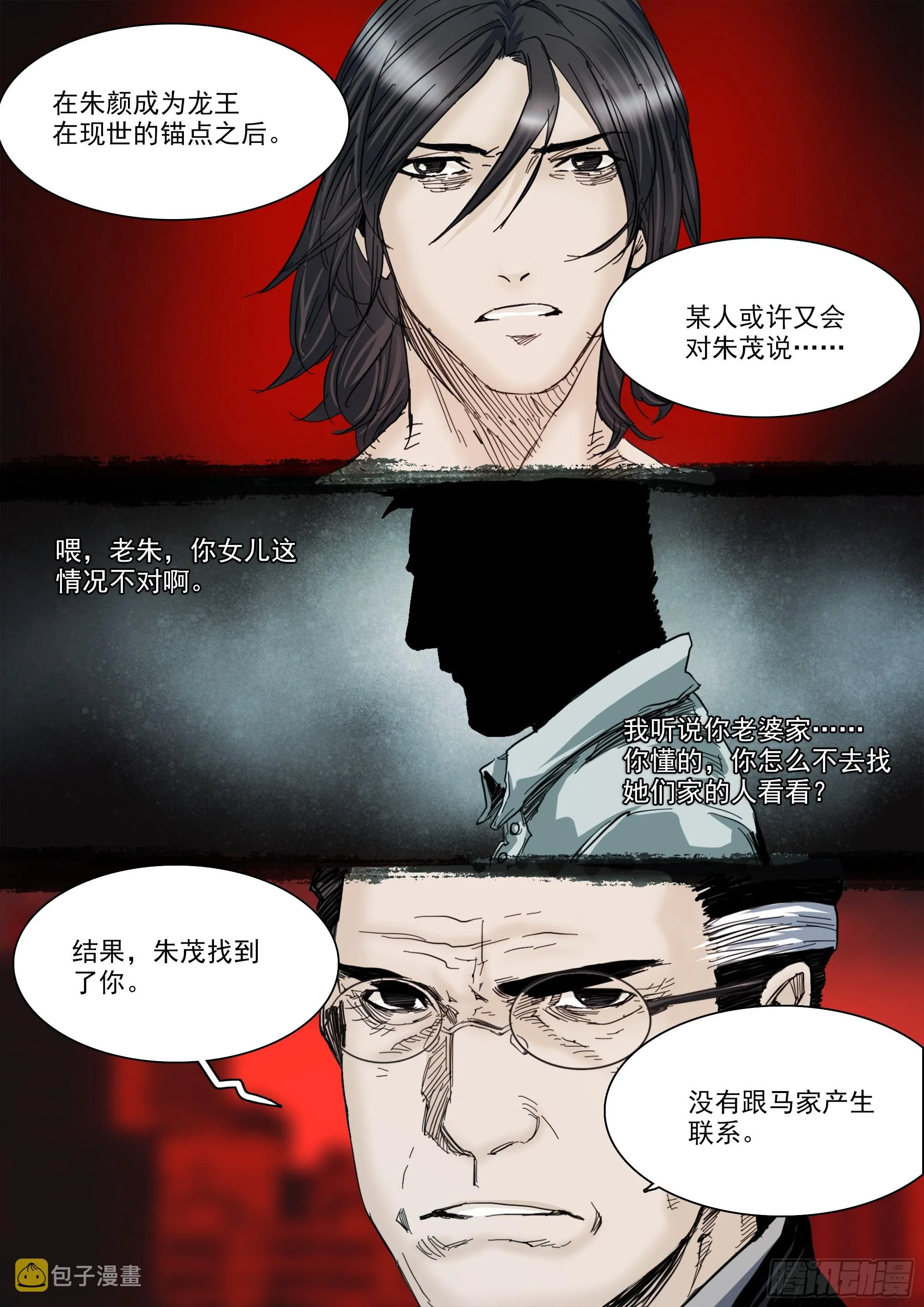 某人 第23页