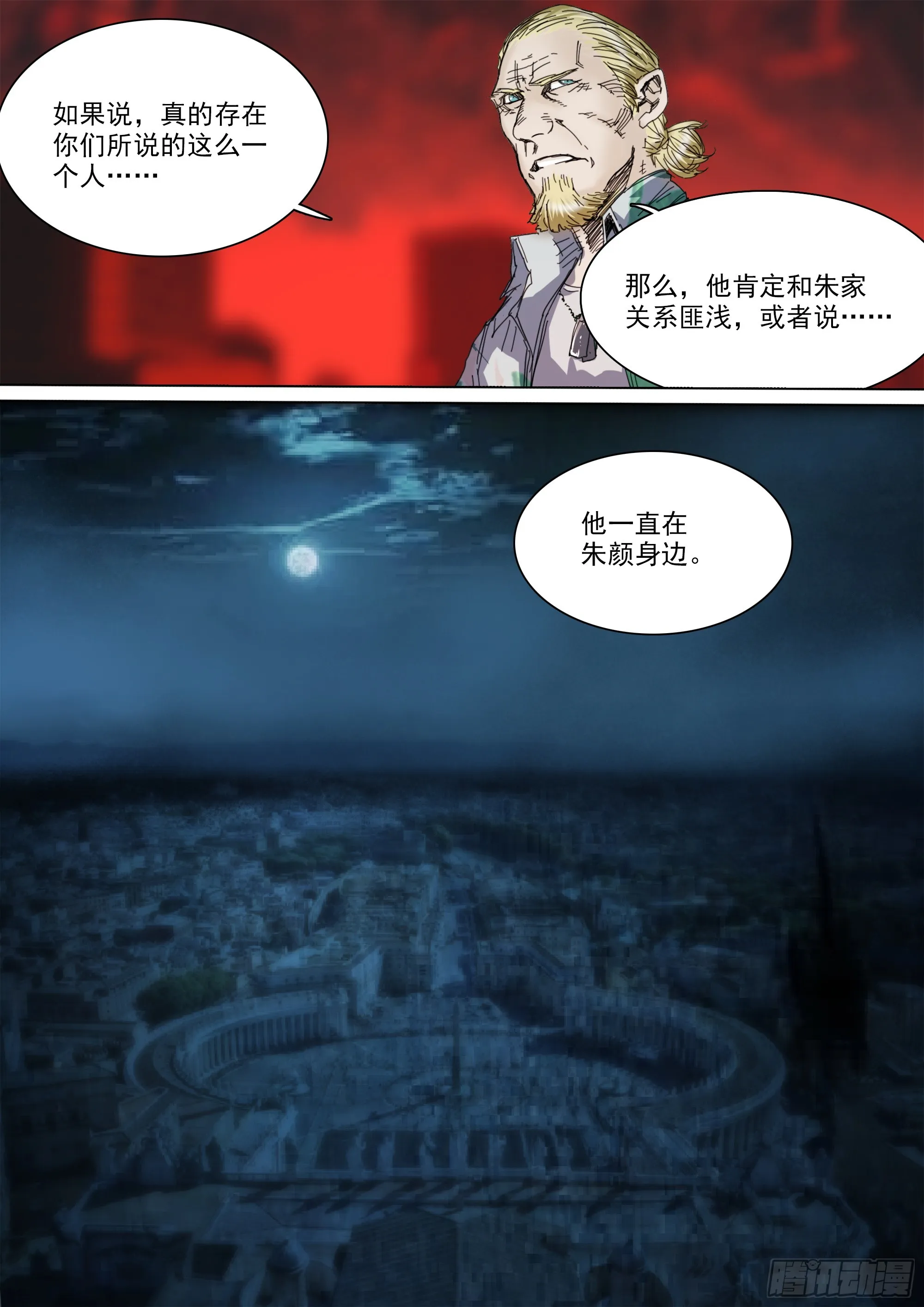 某人 第24页