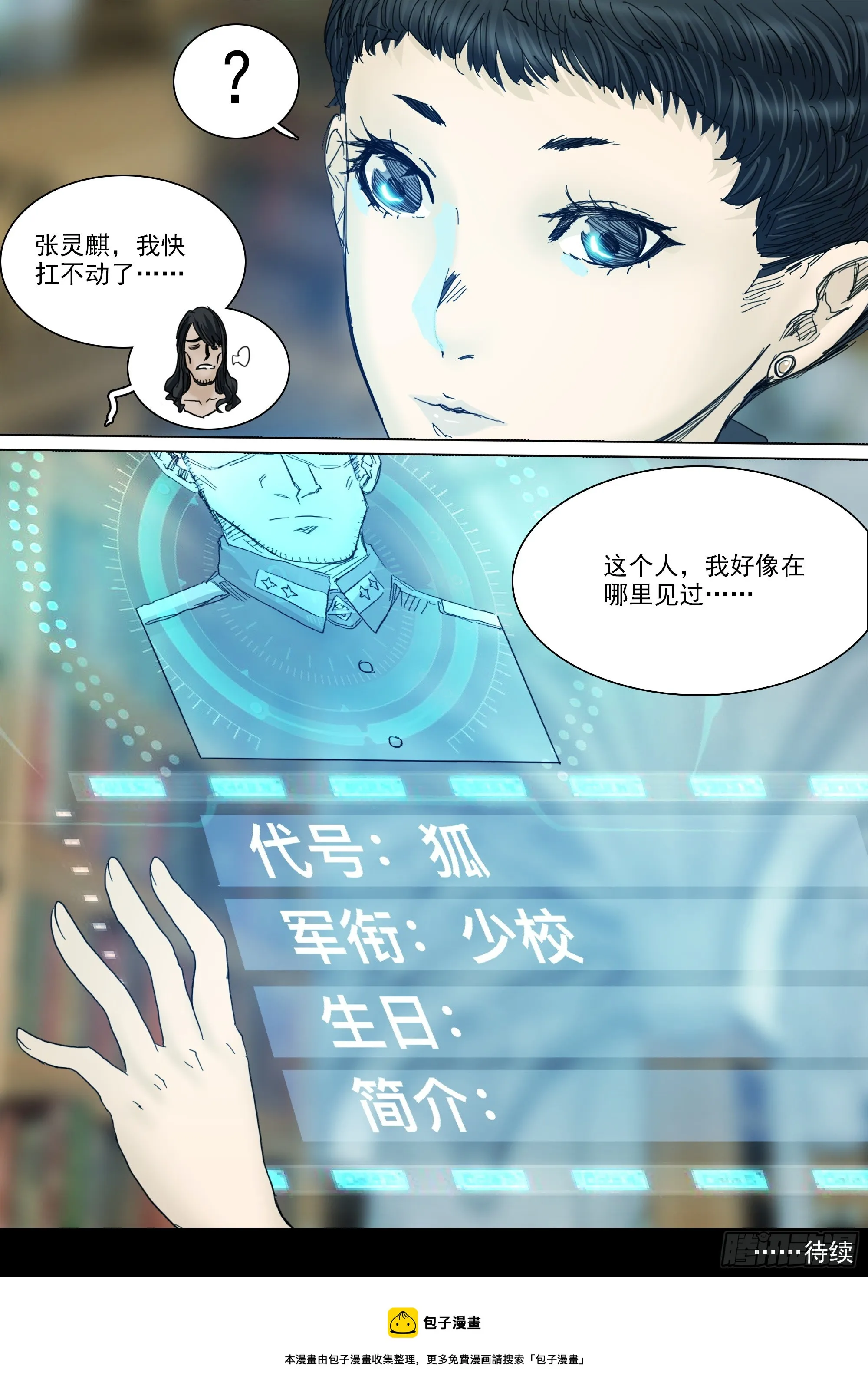 某人 第25页