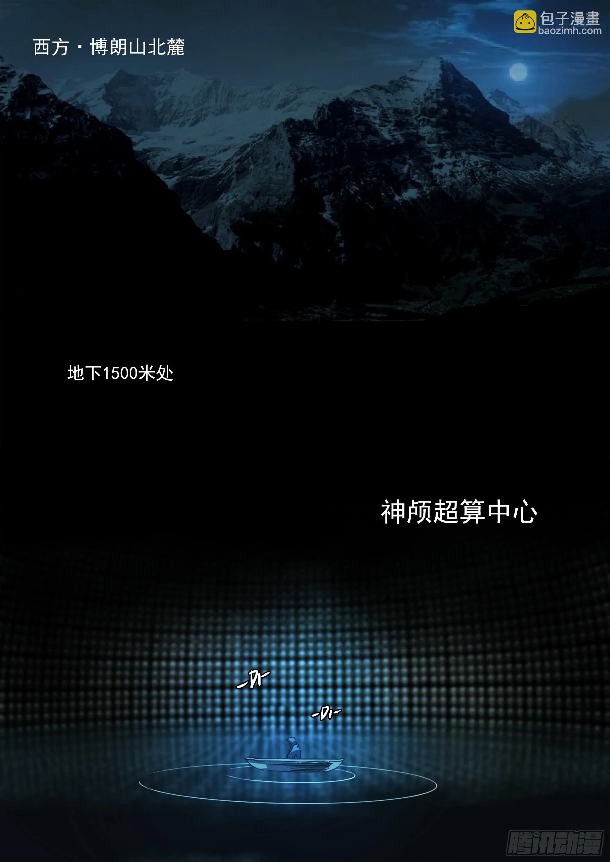 你看见我了 第2页