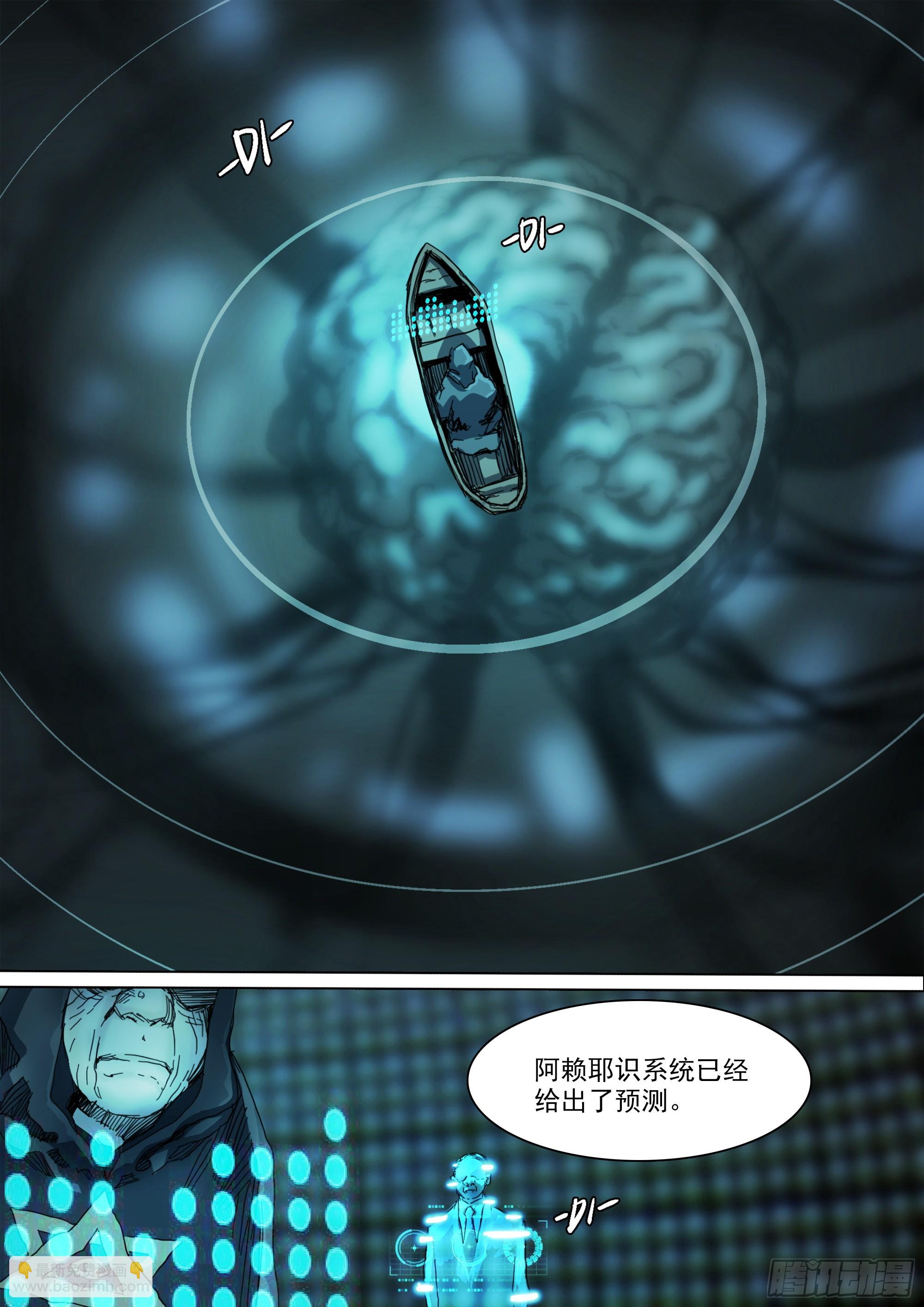 你看见我了 第3页