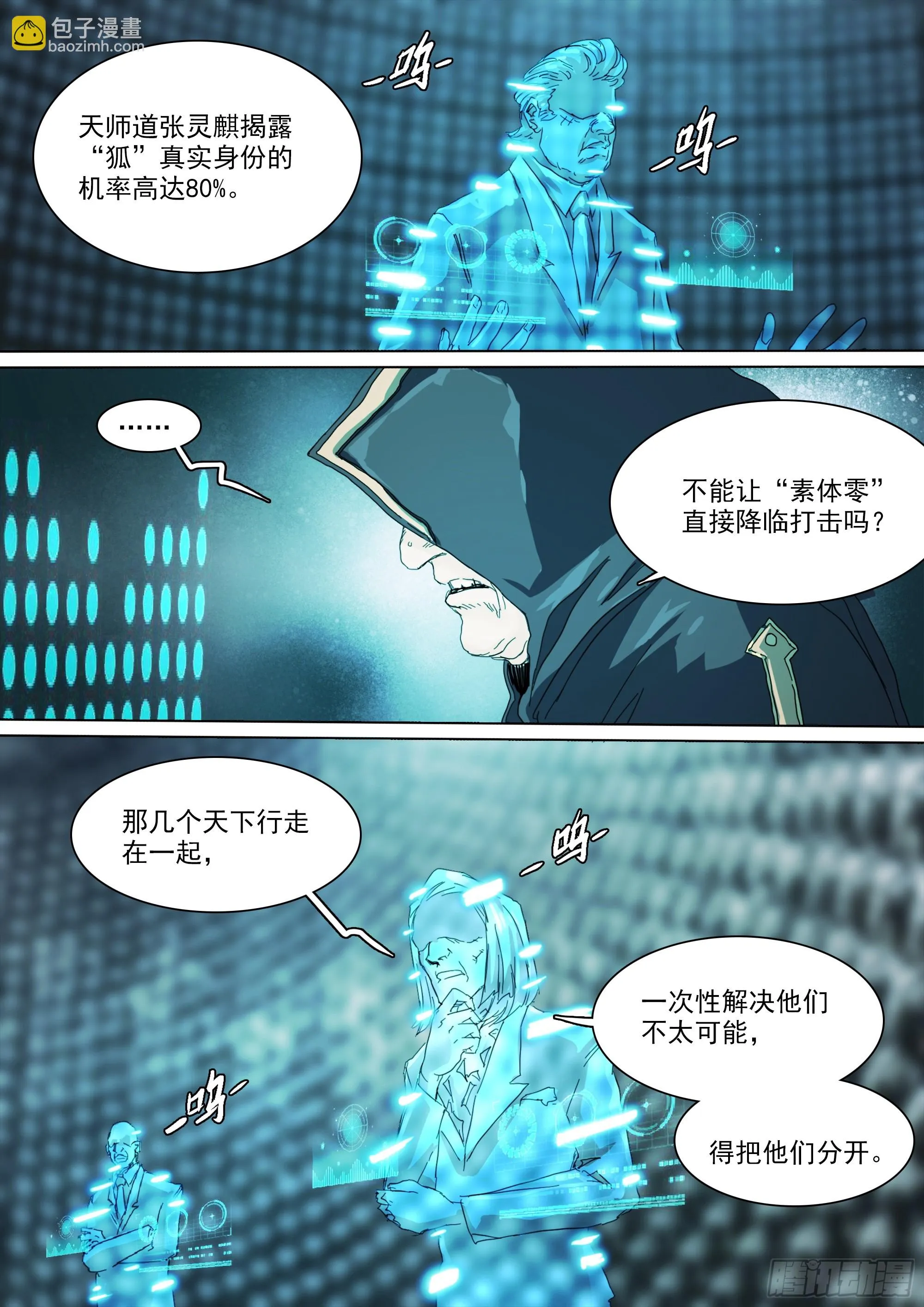 你看见我了 第4页