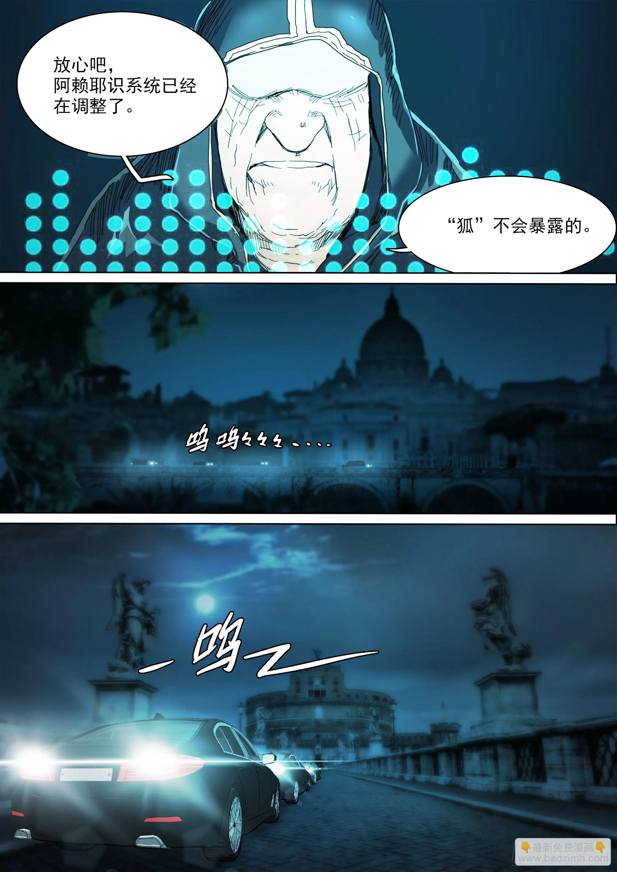 你看见我了 第5页