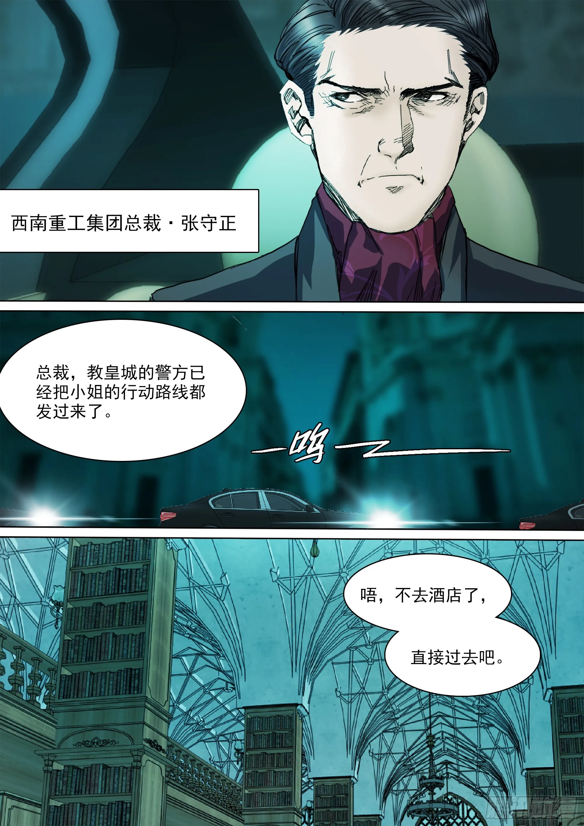 你看见我了 第6页
