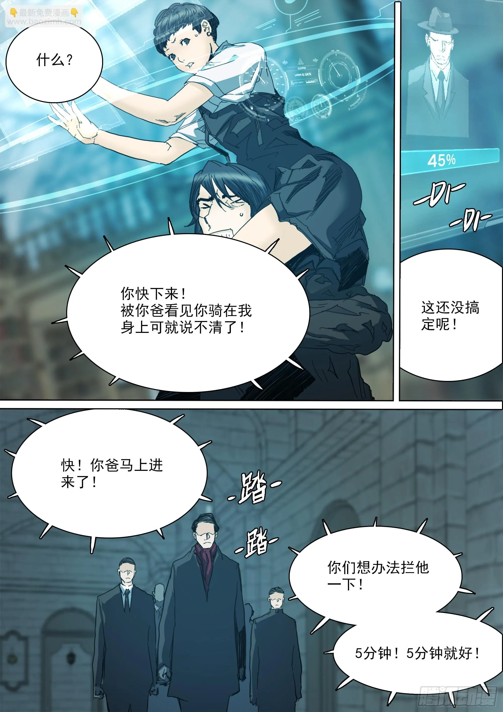 你看见我了 第9页