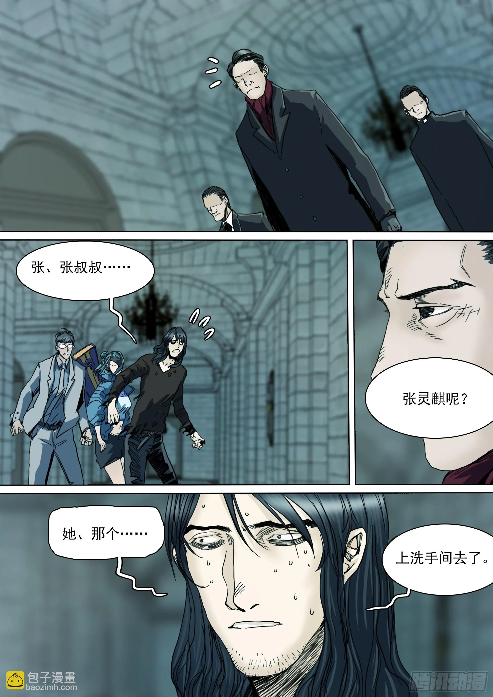 你看见我了 第10页