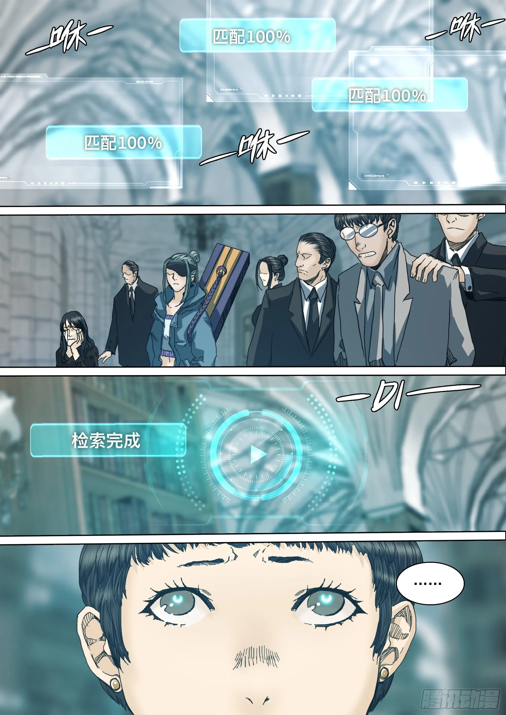 你看见我了 第14页
