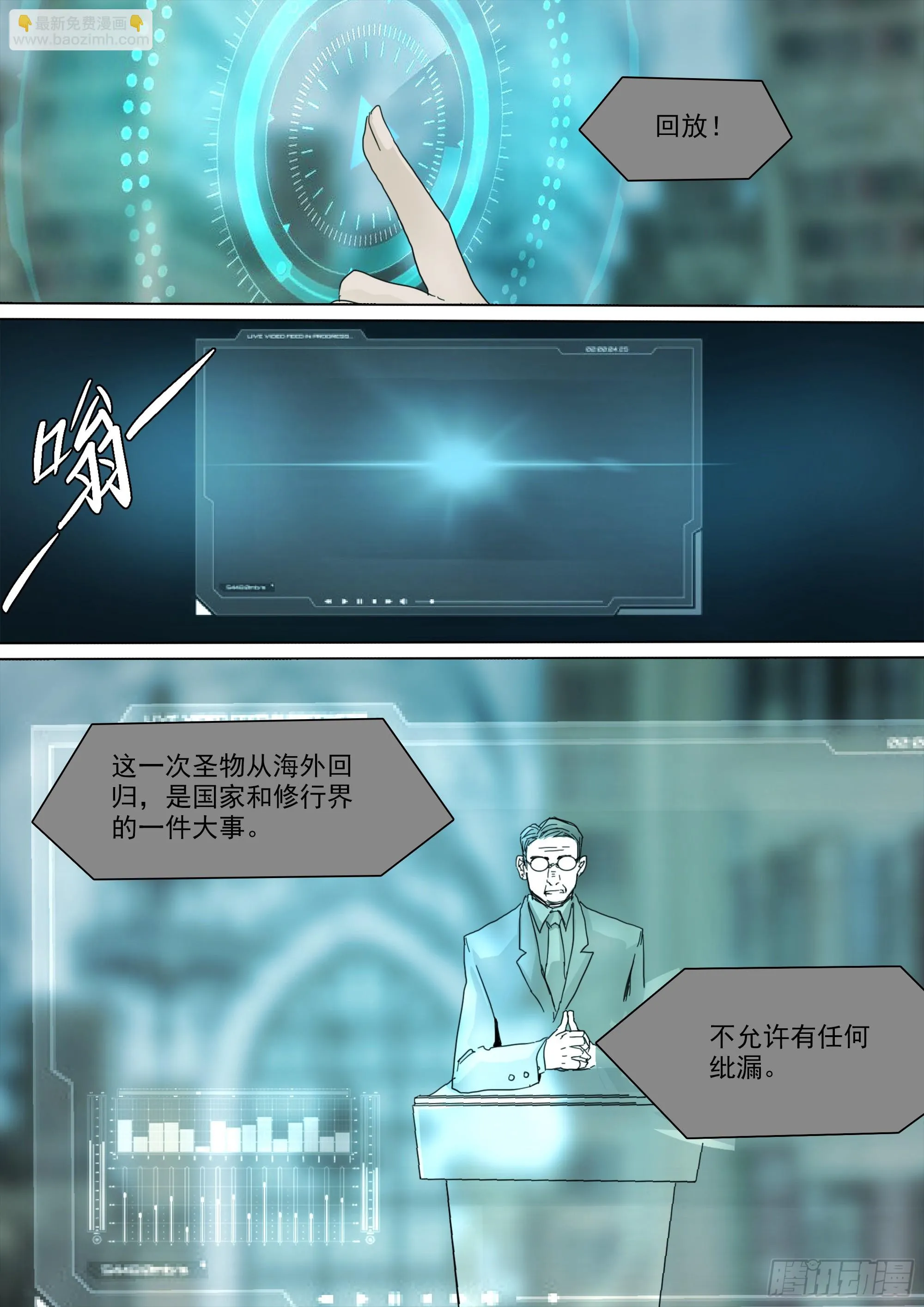你看见我了 第15页